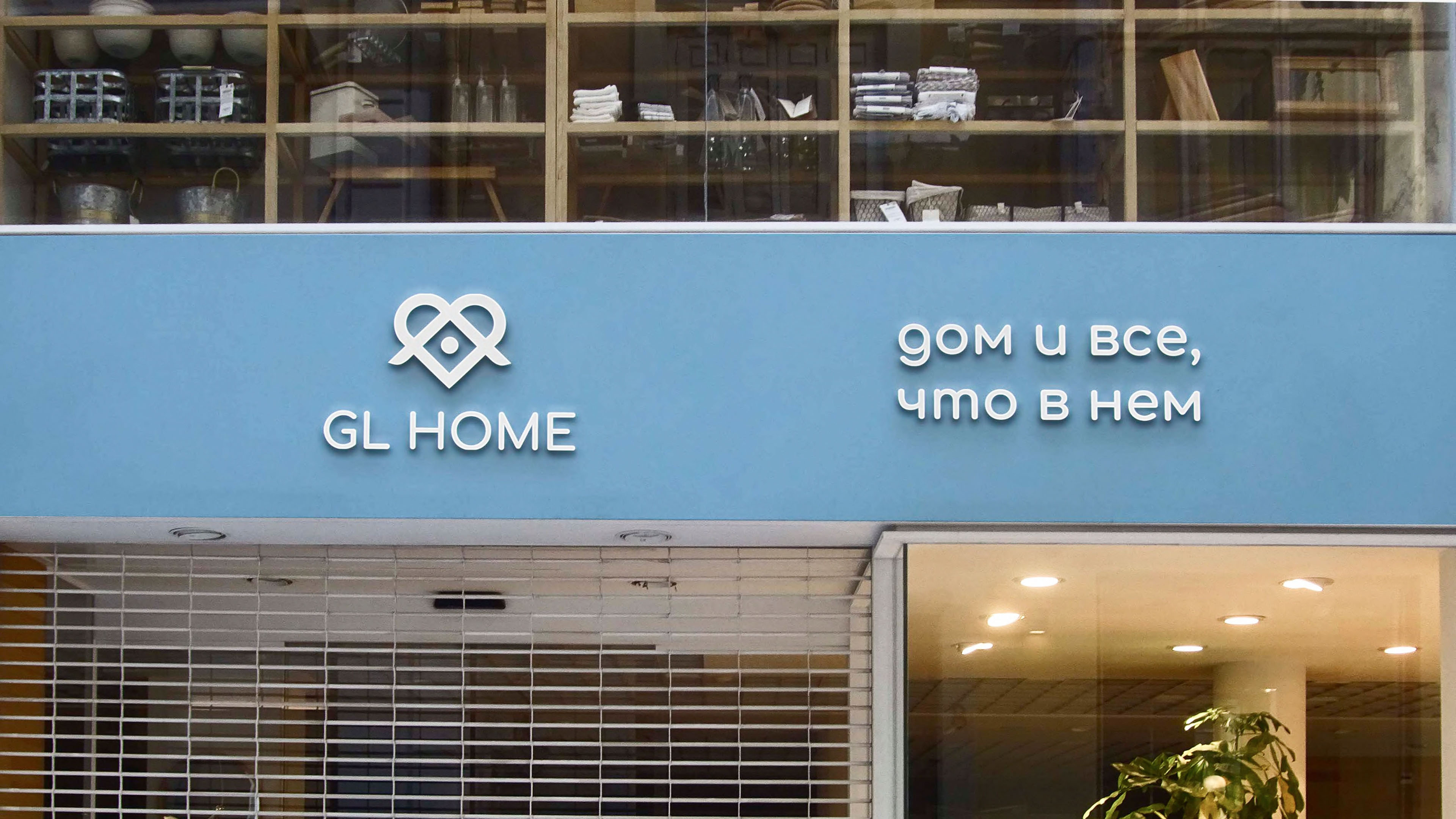 GL HOME — Изображение №19 — Брендинг на Dprofile