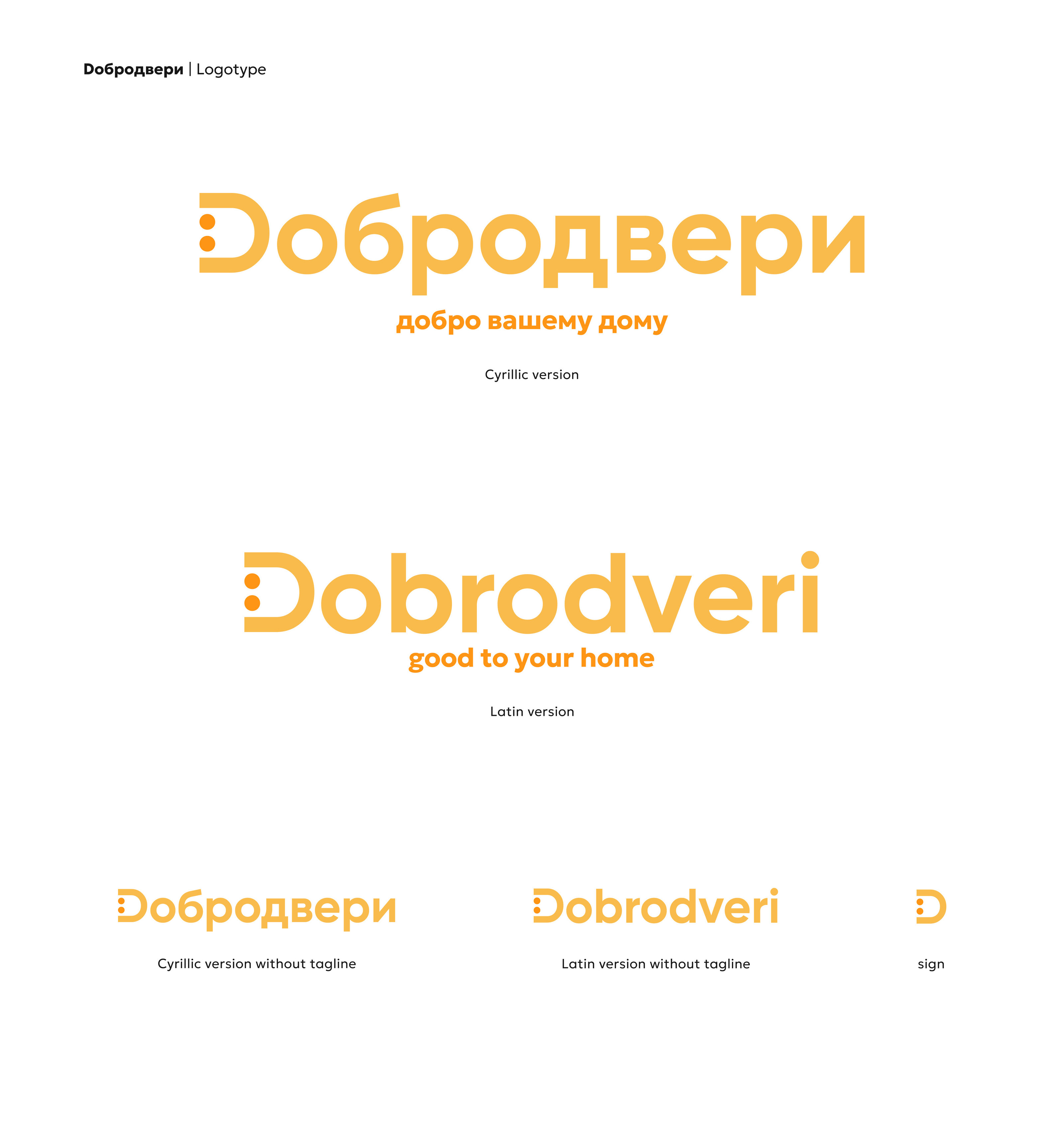 ДОБРОДВЕРИ — Изображение №3 — Брендинг на Dprofile