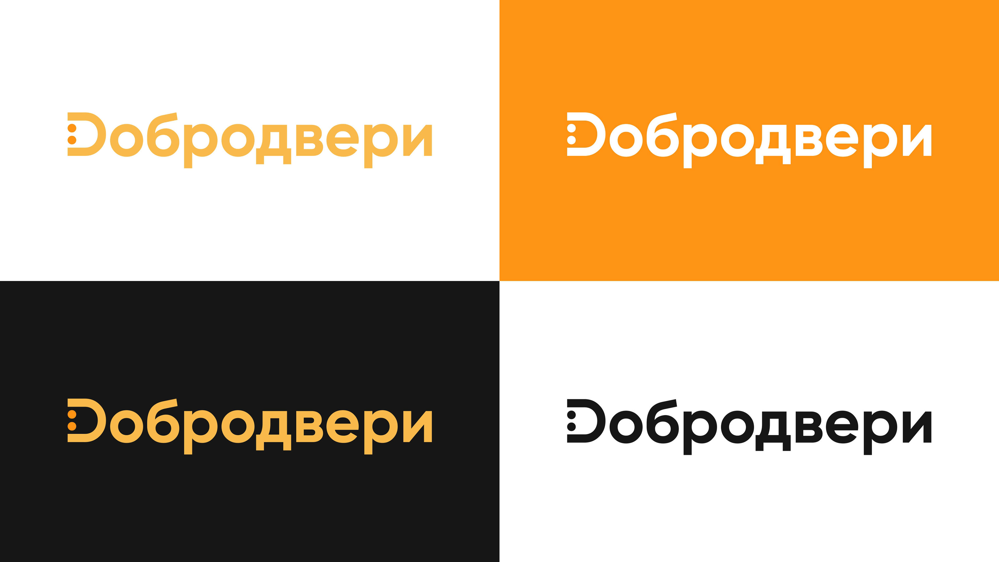 ДОБРОДВЕРИ — Изображение №13 — Брендинг на Dprofile
