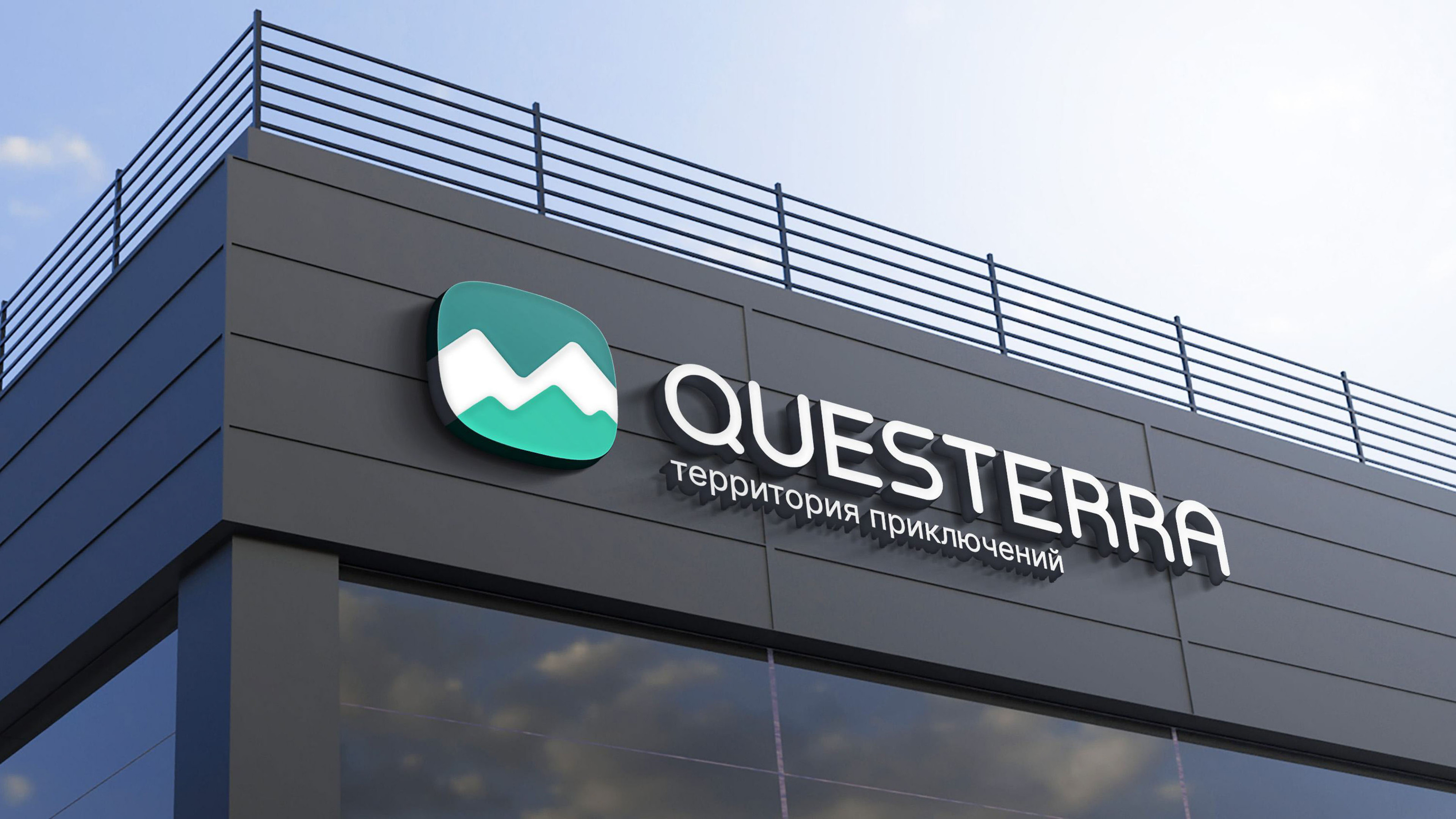 QUESTERRA — Изображение №4 — Брендинг на Dprofile