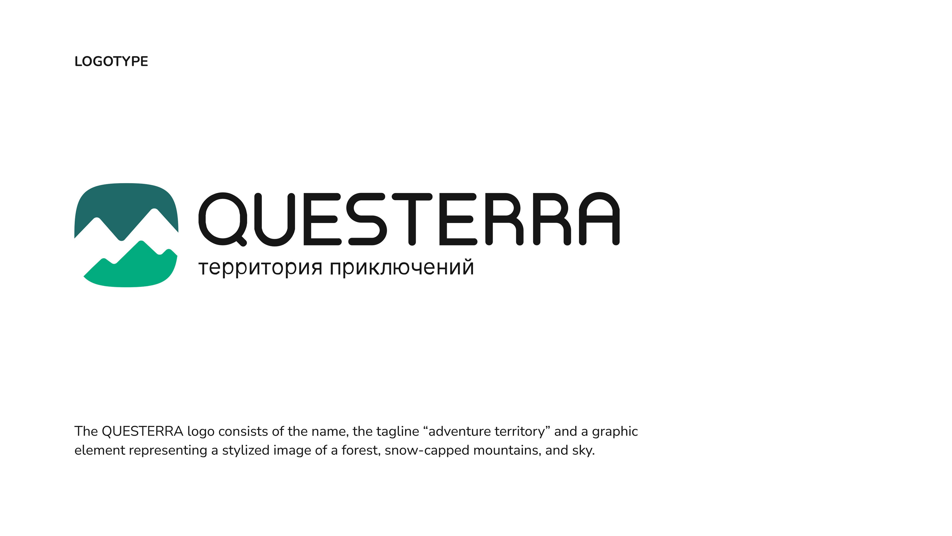 QUESTERRA — Изображение №3 — Брендинг на Dprofile