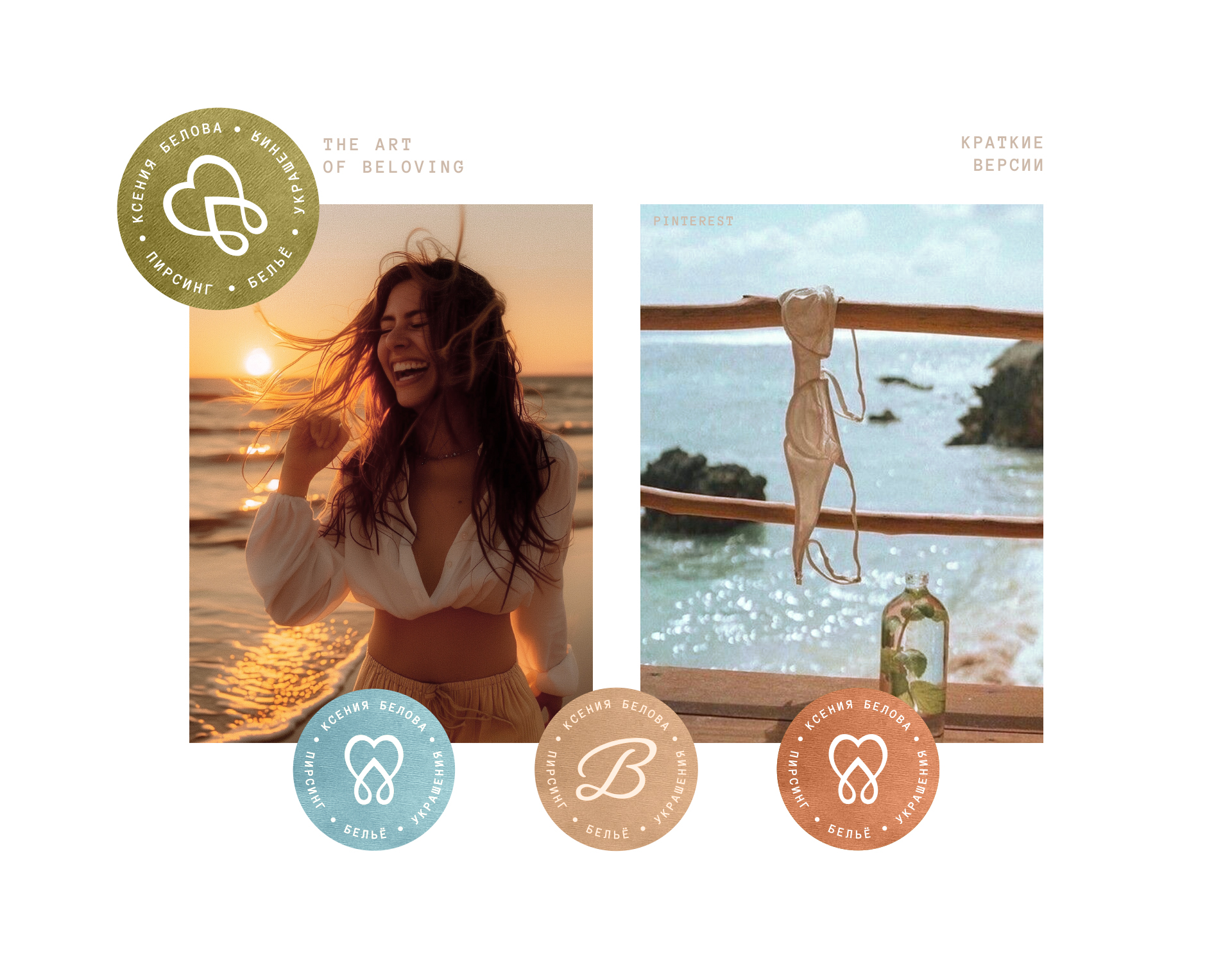 ЛОГОТИП ДЛЯ БРЕНДА НИЖНЕГО БЕЛЬЯ, УКРАШЕНИЙ И ПИРСИНГА — Изображение №7 — Графика на Dprofile