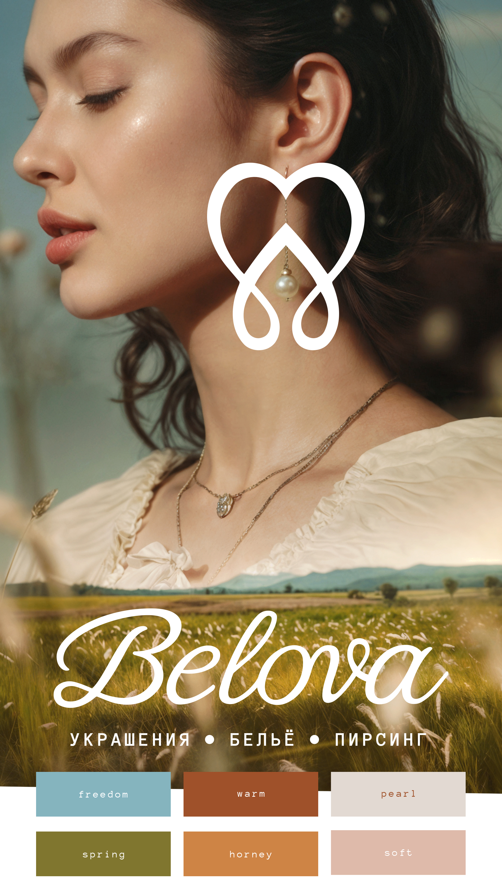 ЛОГОТИП ДЛЯ БРЕНДА НИЖНЕГО БЕЛЬЯ, УКРАШЕНИЙ И ПИРСИНГА — Изображение №5 — Графика на Dprofile