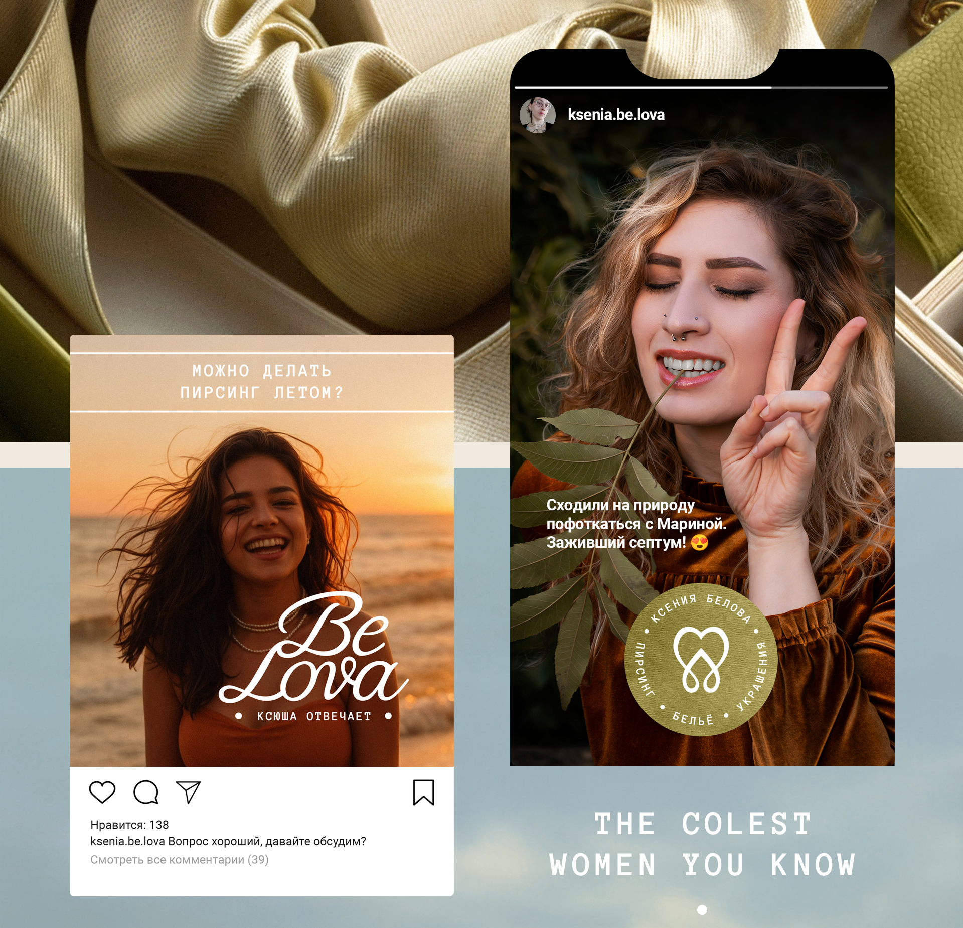 ЛОГОТИП ДЛЯ БРЕНДА НИЖНЕГО БЕЛЬЯ, УКРАШЕНИЙ И ПИРСИНГА — Изображение №12 — Графика на Dprofile