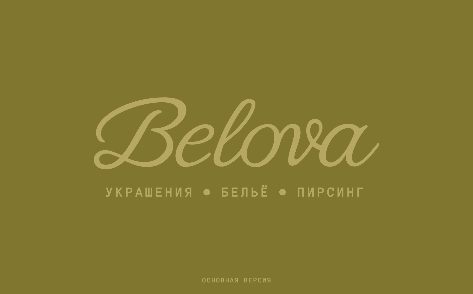 ЛОГОТИП ДЛЯ БРЕНДА НИЖНЕГО БЕЛЬЯ, УКРАШЕНИЙ И ПИРСИНГА — Изображение №3 — Графика на Dprofile