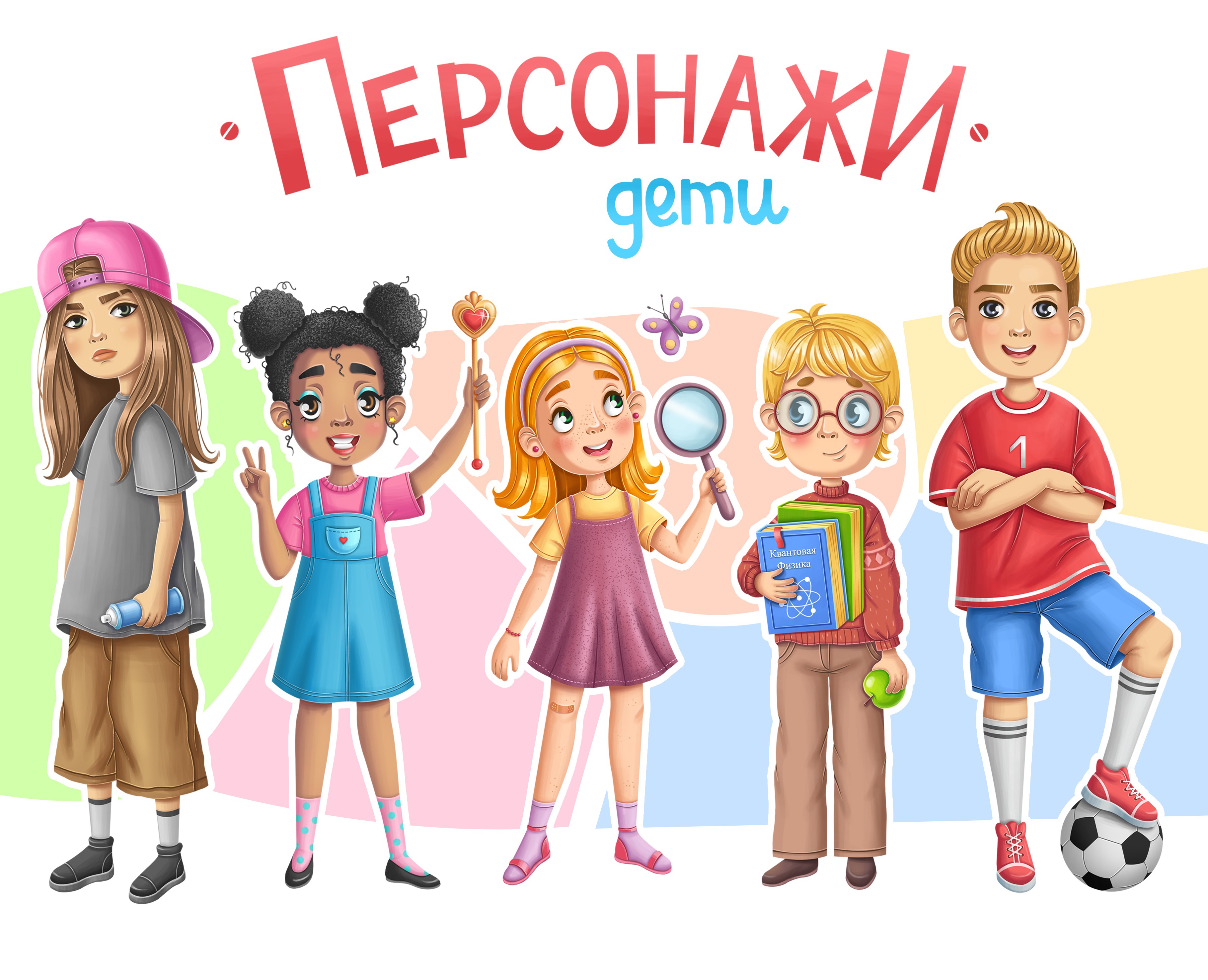 Персонажи. Дети. Бренд-персонаж.. на Dprofile