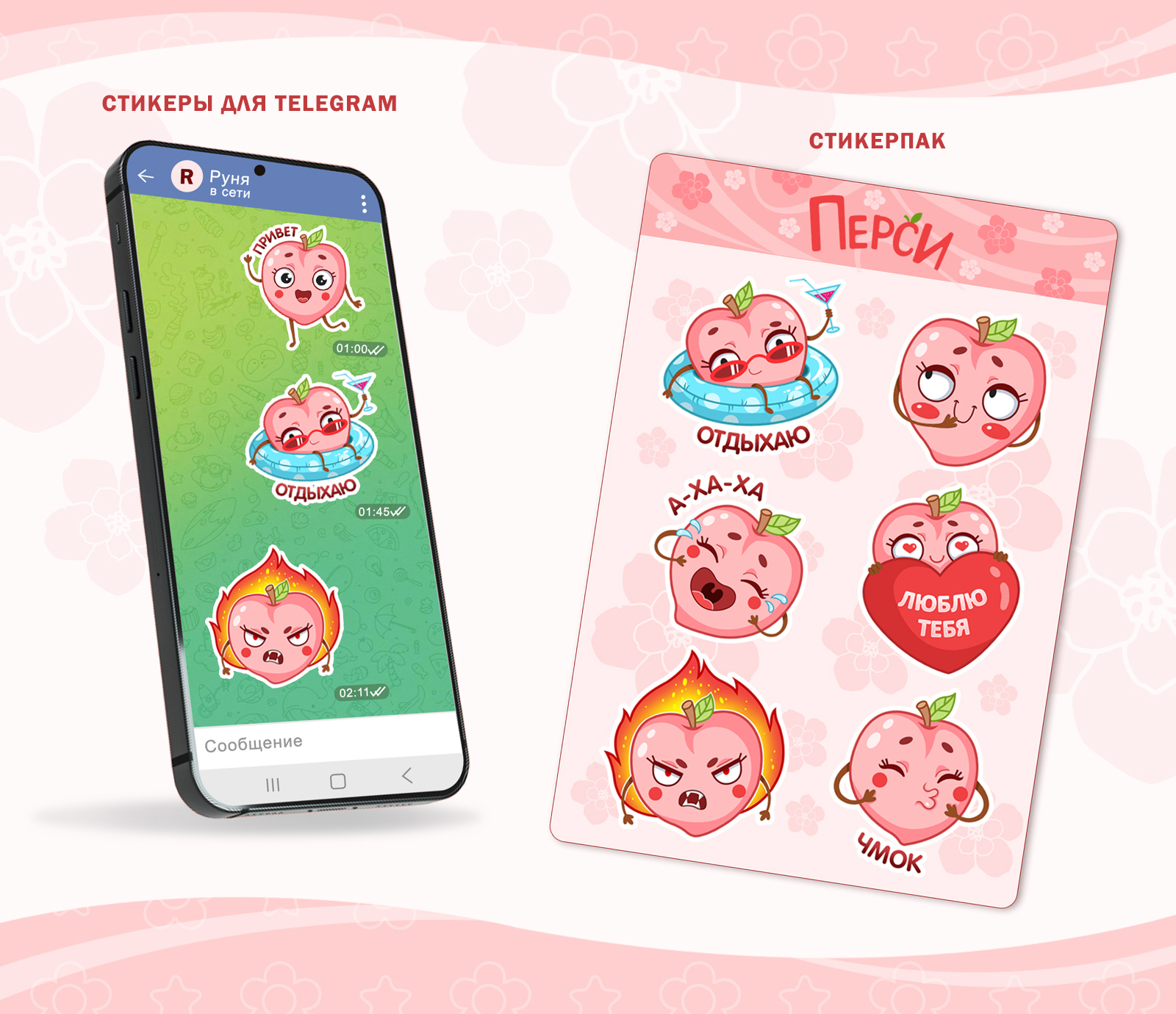 Перси - стикеры для Telegram — Изображение №4 — Иллюстрация на Dprofile