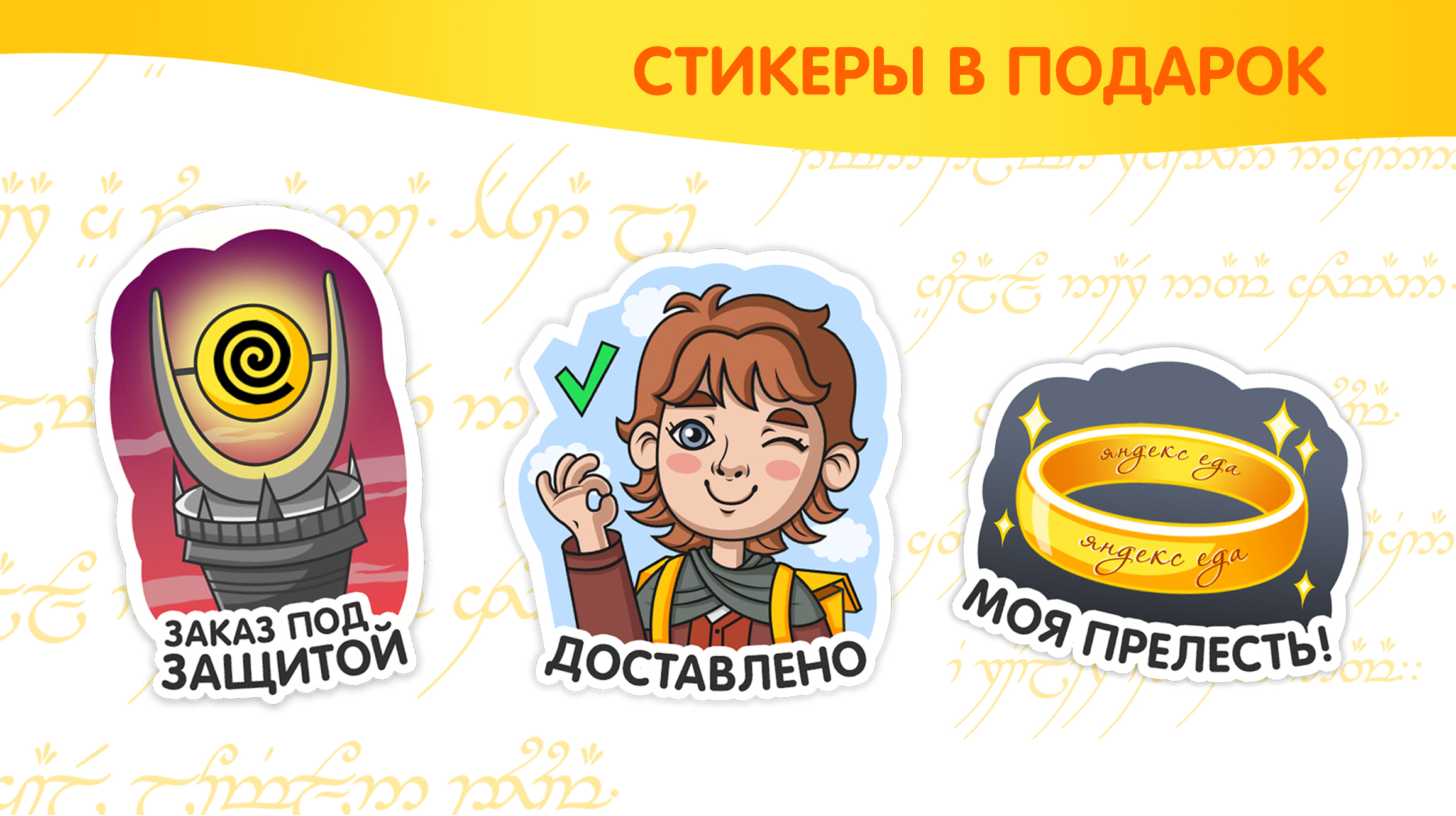 Рекламные иллюстрации для бренда Яндекс Еда — Изображение №3 — Иллюстрация на Dprofile