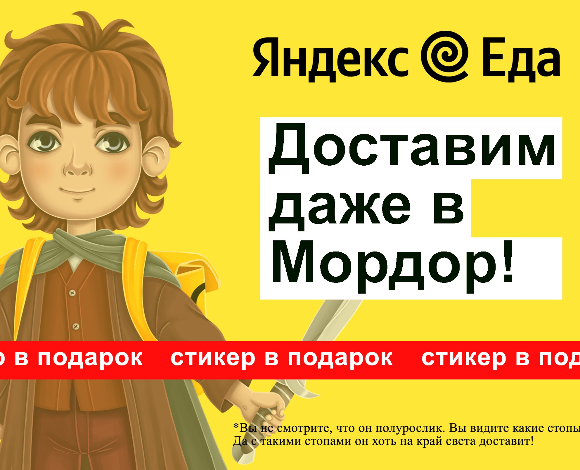 Рекламные иллюстрации для бренда Яндекс Еда на Dprofile
