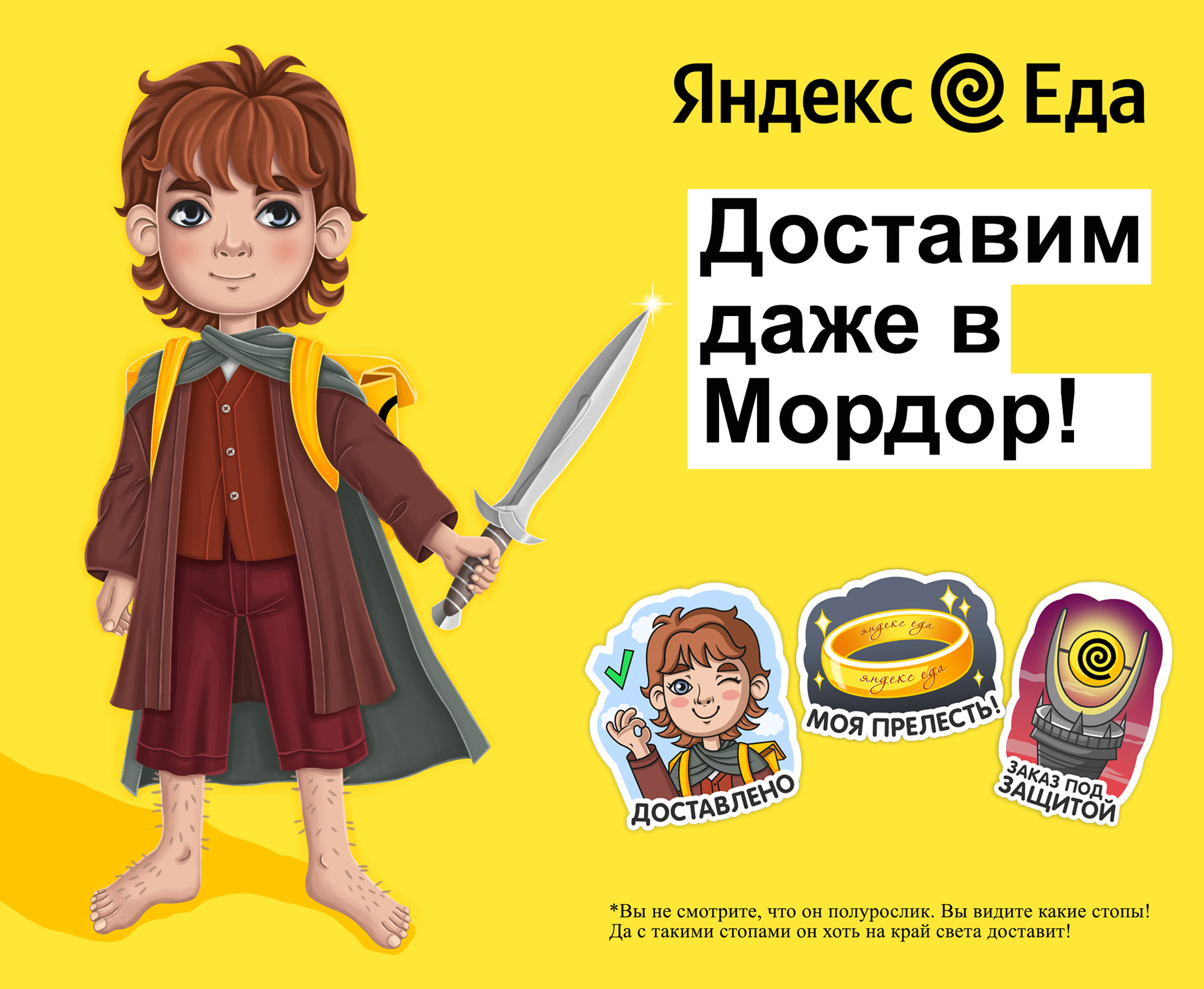 Рекламные иллюстрации для бренда Яндекс Еда — Изображение №4 — Иллюстрация на Dprofile
