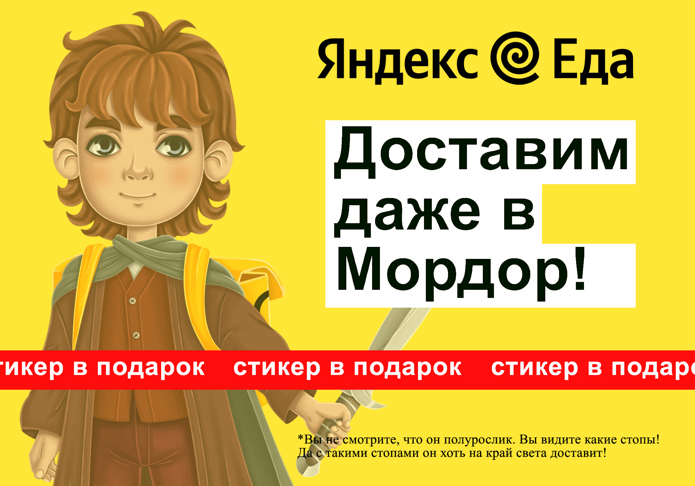 Рекламные иллюстрации для бренда Яндекс Еда — Изображение №1 — Иллюстрация на Dprofile