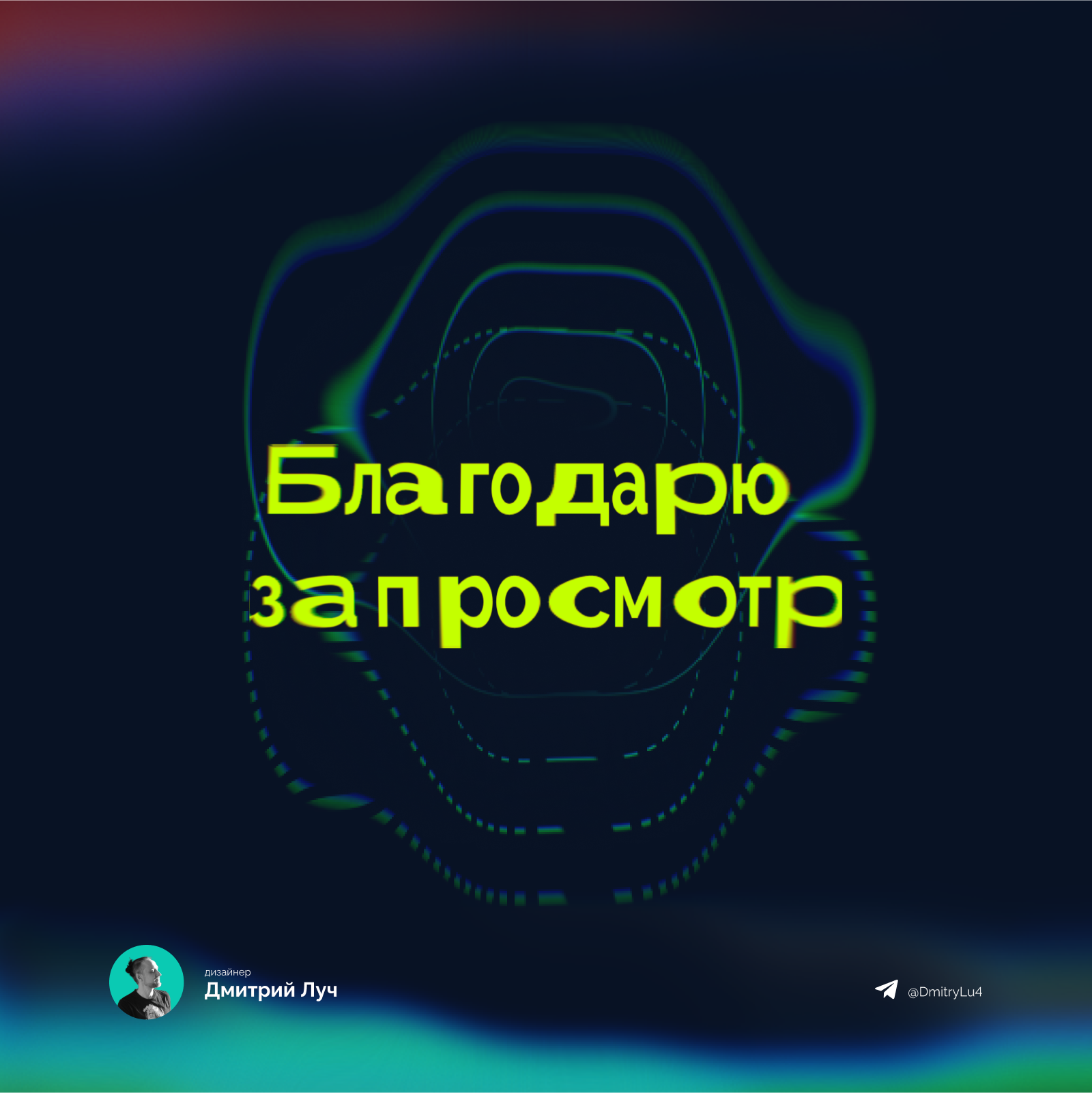 Метроном дедушки Марли — Изображение №11 — Брендинг на Dprofile