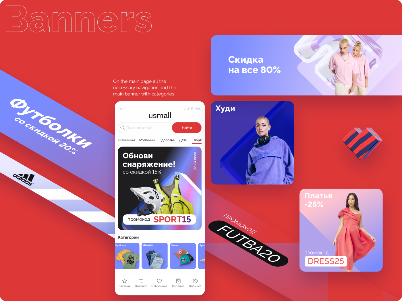 usmall — Изображение №9 — Интерфейсы, Брендинг на Dprofile