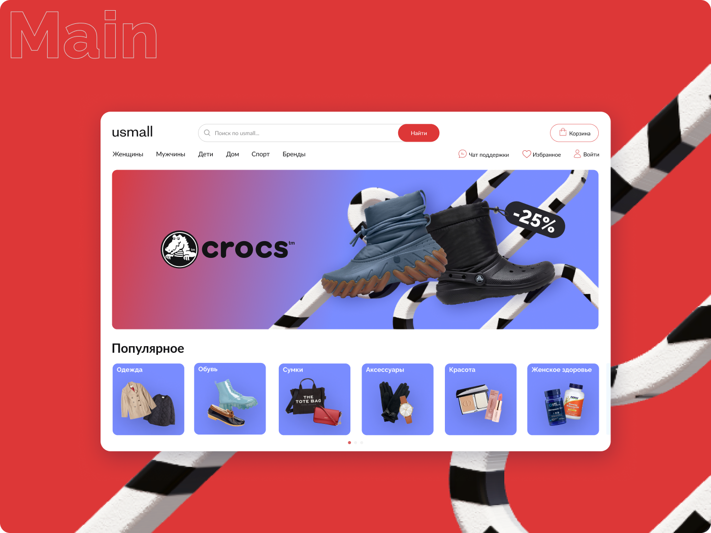 usmall — Изображение №3 — Интерфейсы, Брендинг на Dprofile