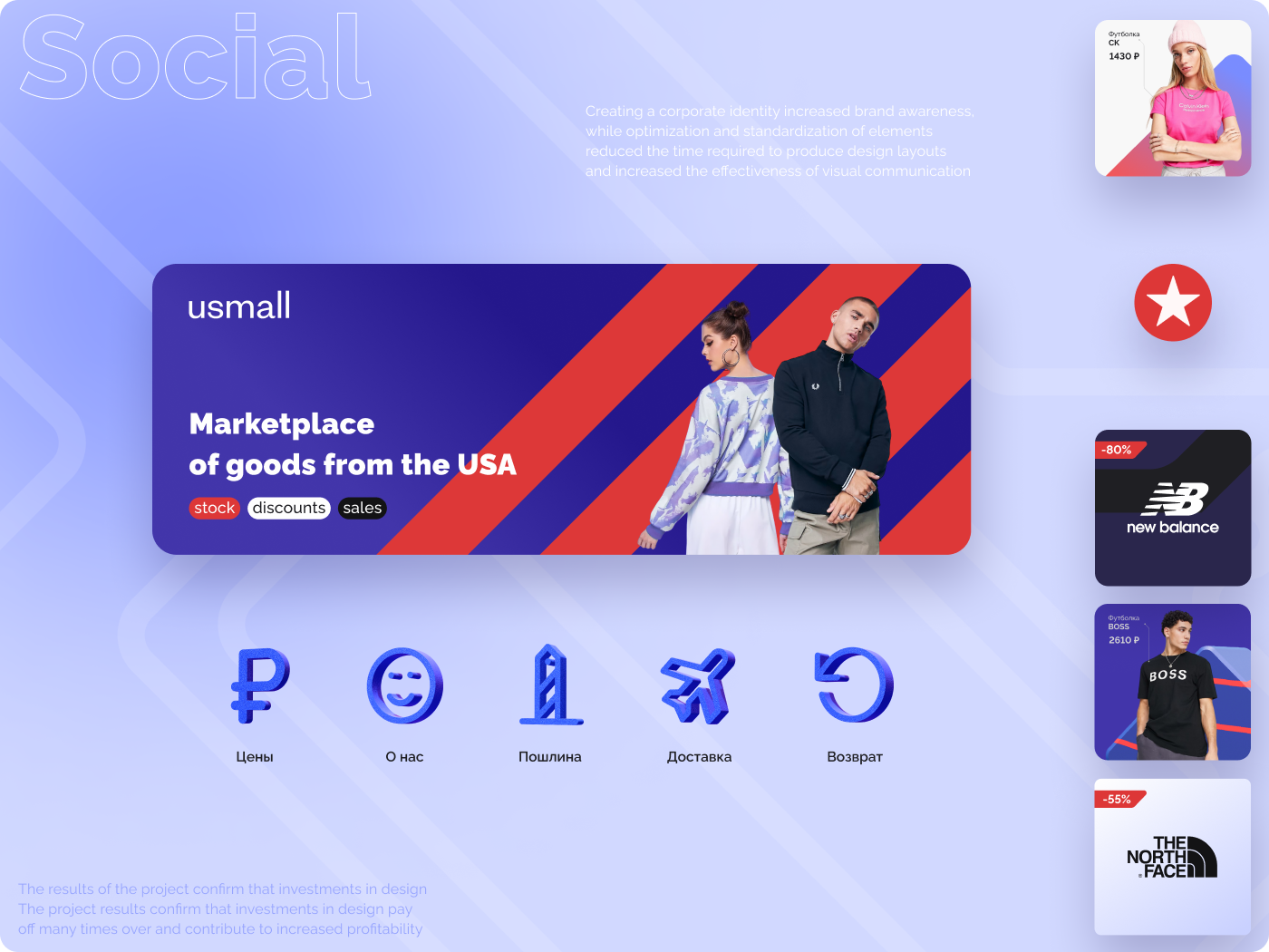 usmall — Изображение №10 — Интерфейсы, Брендинг на Dprofile