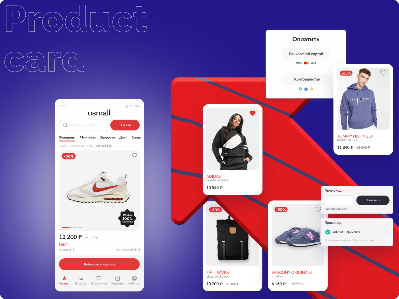 usmall — Изображение №6 — Интерфейсы, Брендинг на Dprofile