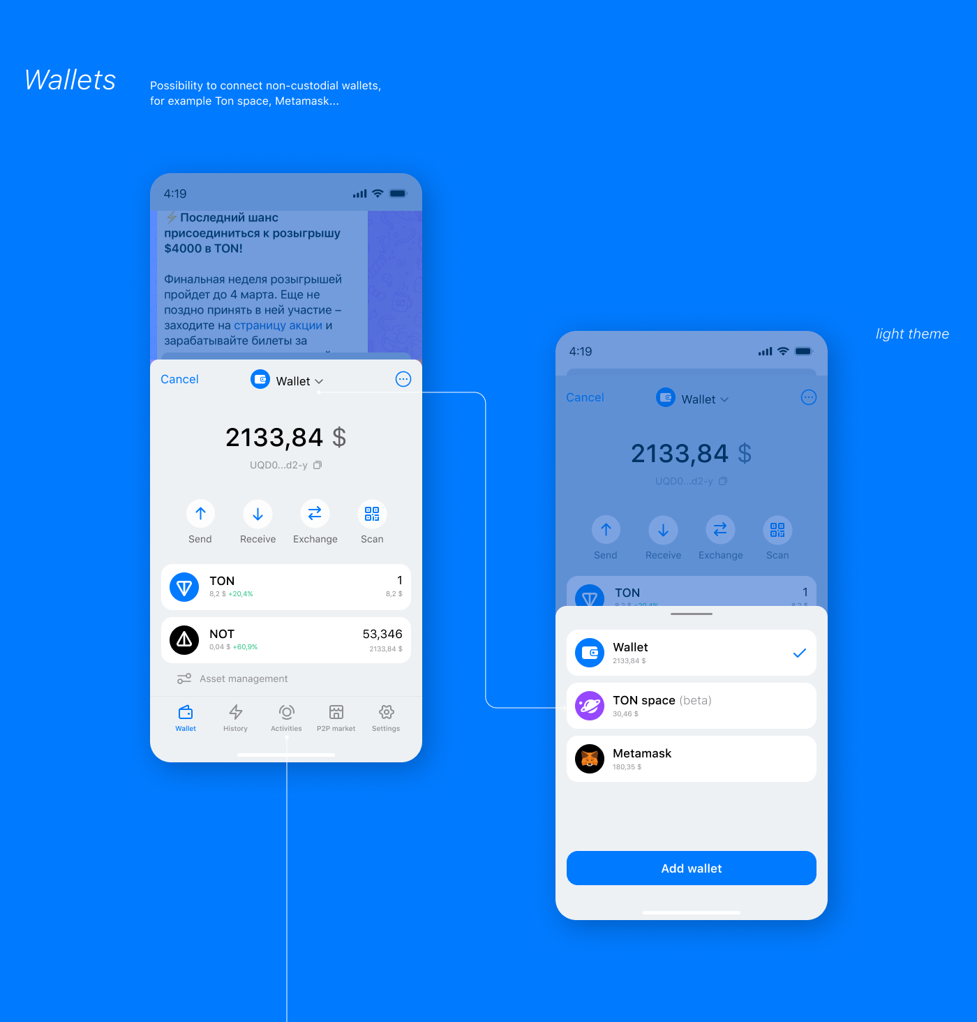 Telegram Wallet — Изображение №5 — Интерфейсы на Dprofile
