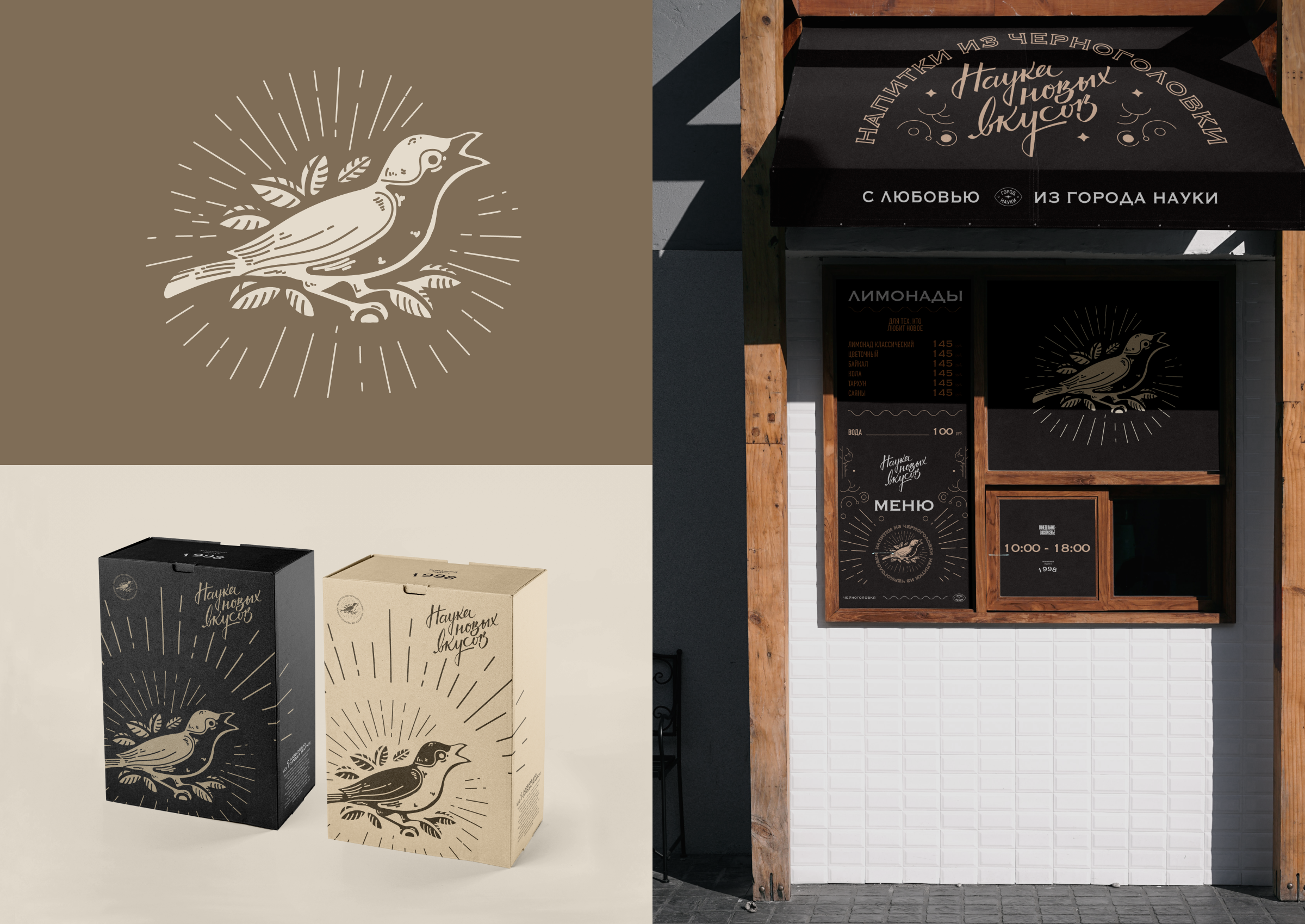 Напитки из Черноголовки — Изображение №3 — Графика, 3D на Dprofile