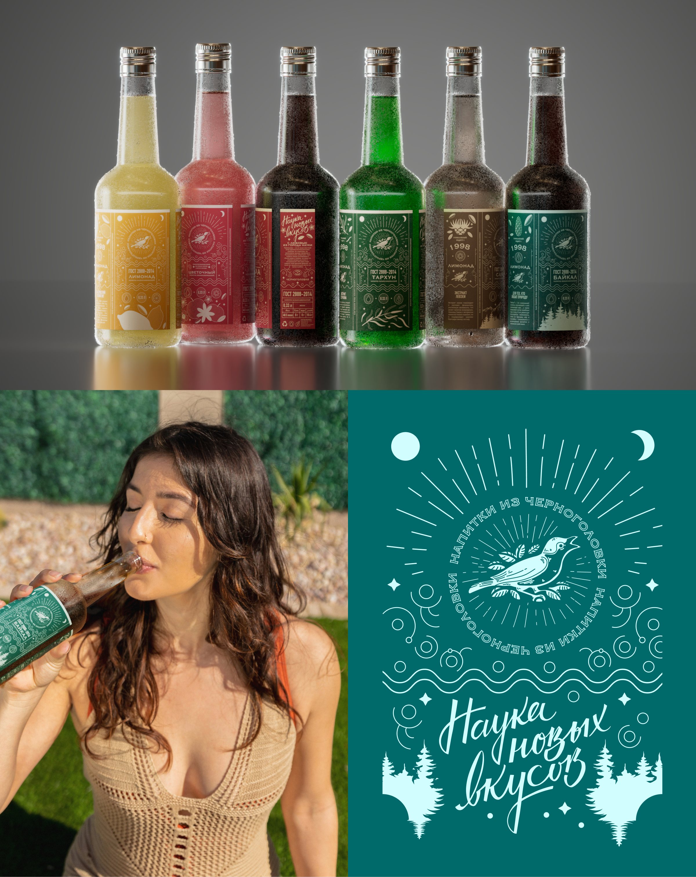 Напитки из Черноголовки — Изображение №4 — Графика, 3D на Dprofile