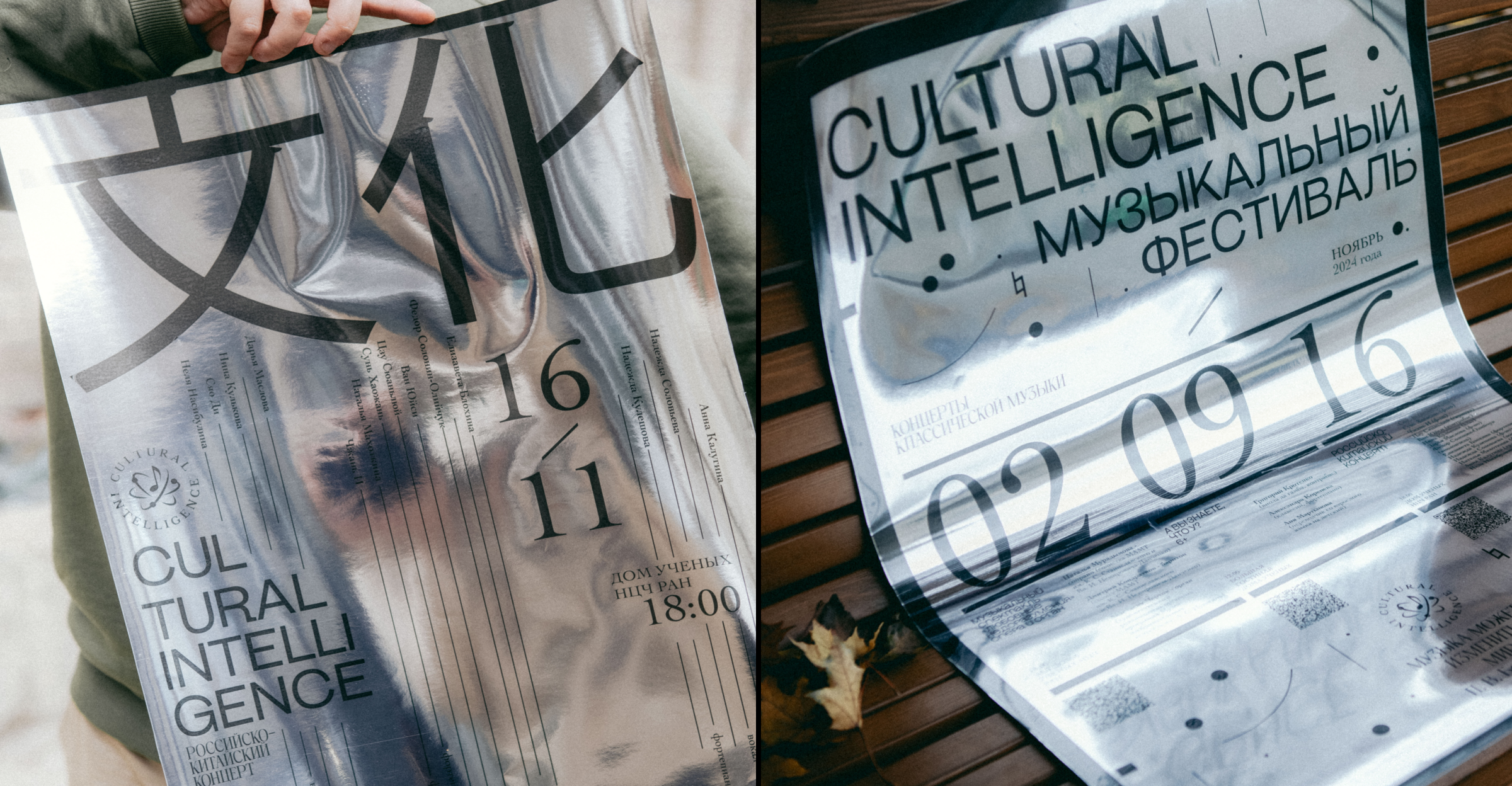 Cultural Intelligence — Изображение №13 — Брендинг, Графика на Dprofile