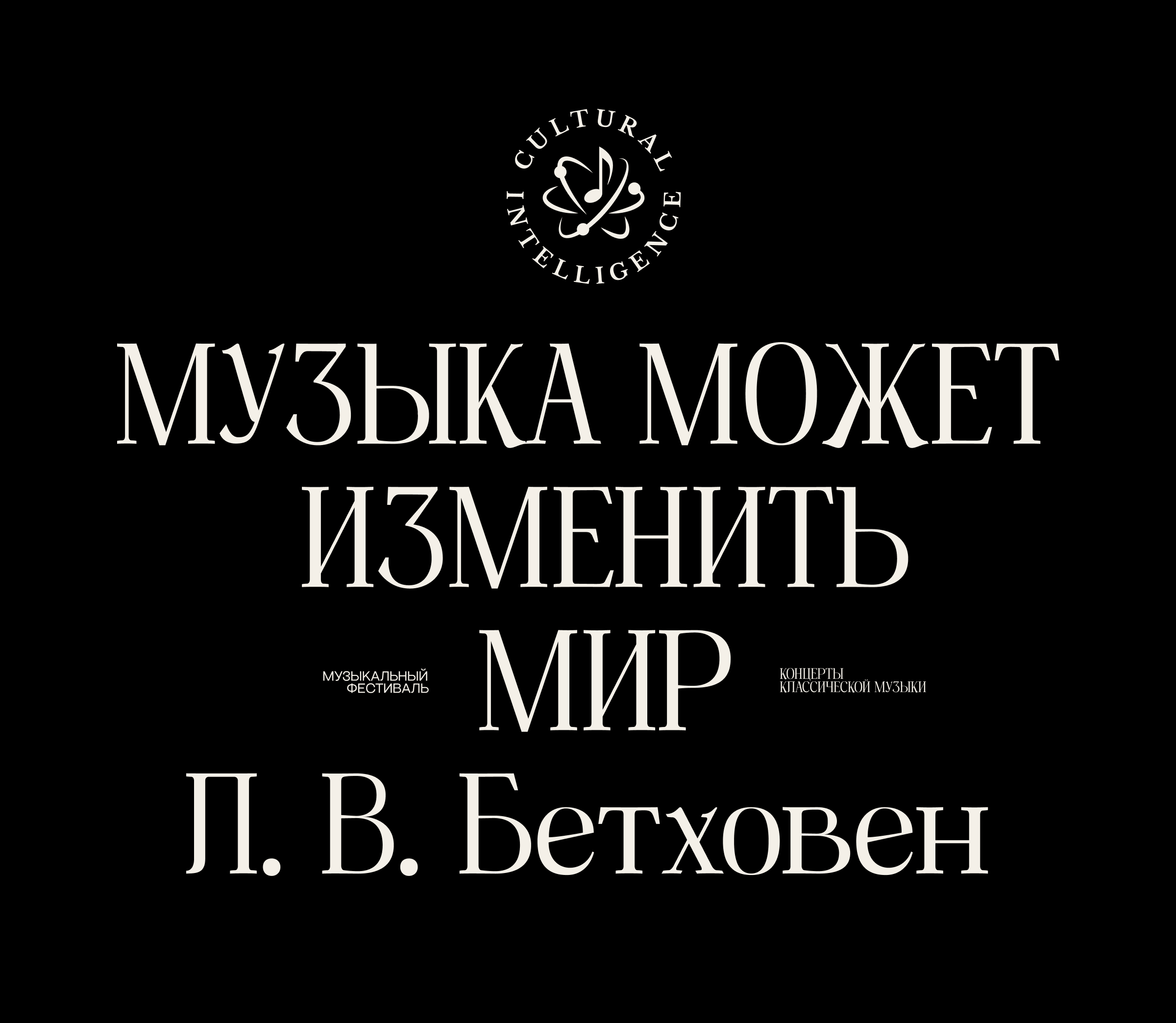 Cultural Intelligence — Изображение №7 — Брендинг, Графика на Dprofile