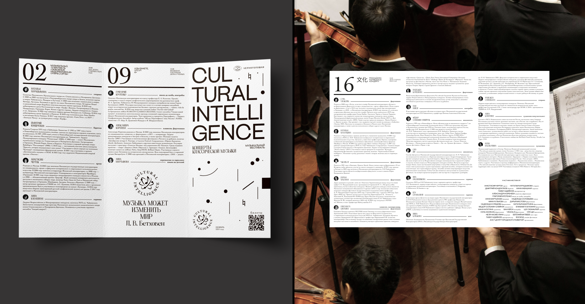 Cultural Intelligence — Изображение №4 — Брендинг, Графика на Dprofile