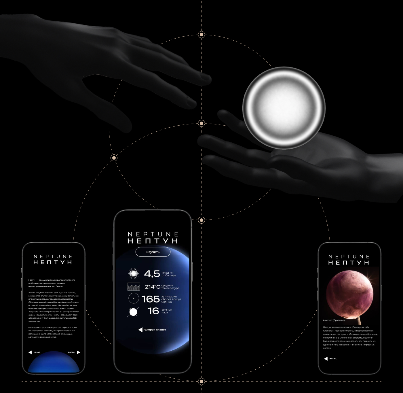Solar system — Изображение №14 — Графика, Маркетинг на Dprofile