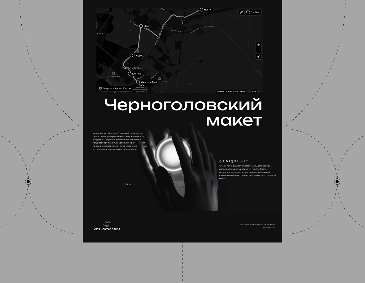 Solar system — Изображение №5 — Графика, Маркетинг на Dprofile