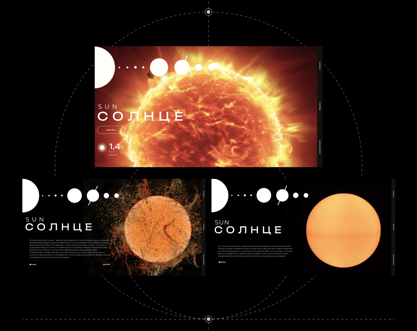 Solar system — Изображение №13 — Графика, Маркетинг на Dprofile