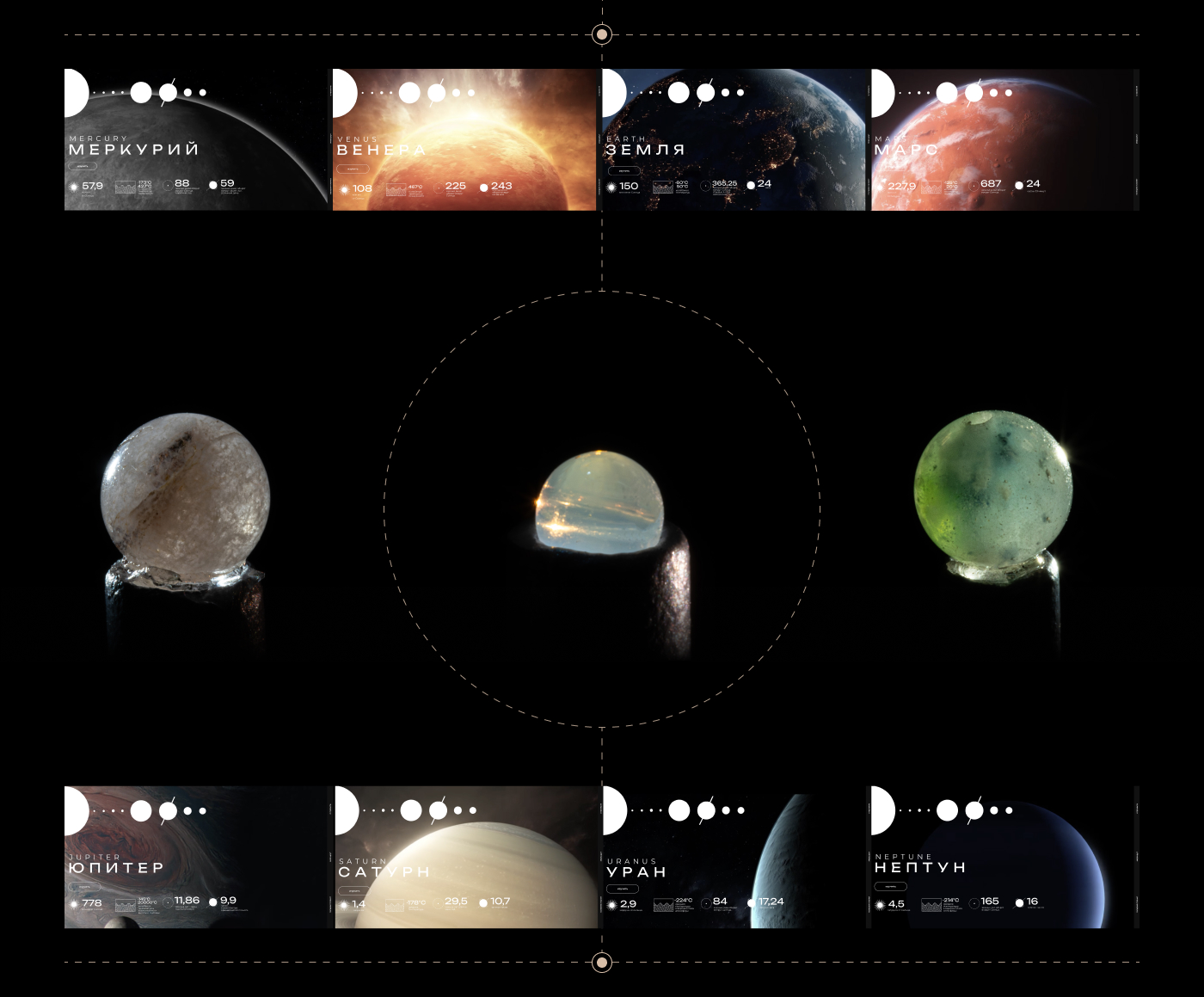 Solar system — Изображение №15 — Графика, Маркетинг на Dprofile