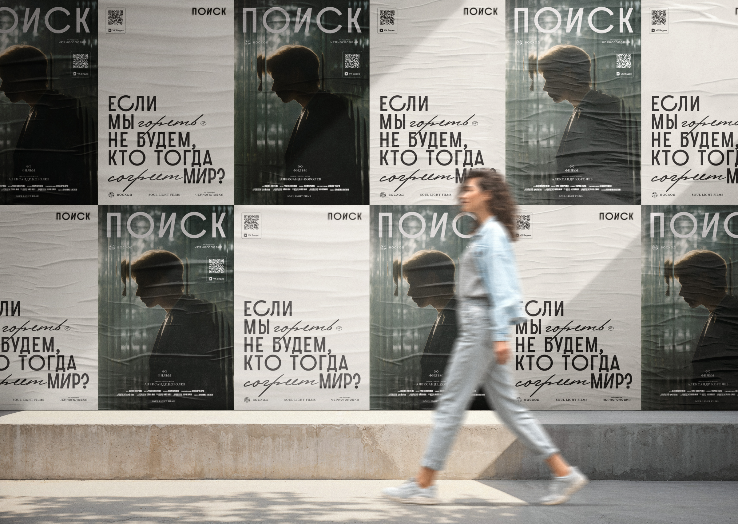 Фильм "Поиск" — Изображение №4 — Анимация, Маркетинг на Dprofile