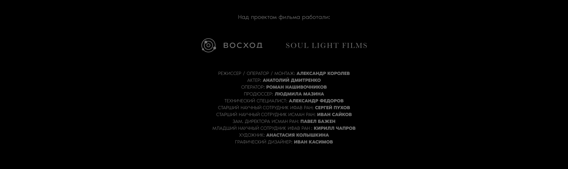 Фильм "Поиск" — Изображение №7 — Анимация, Маркетинг на Dprofile