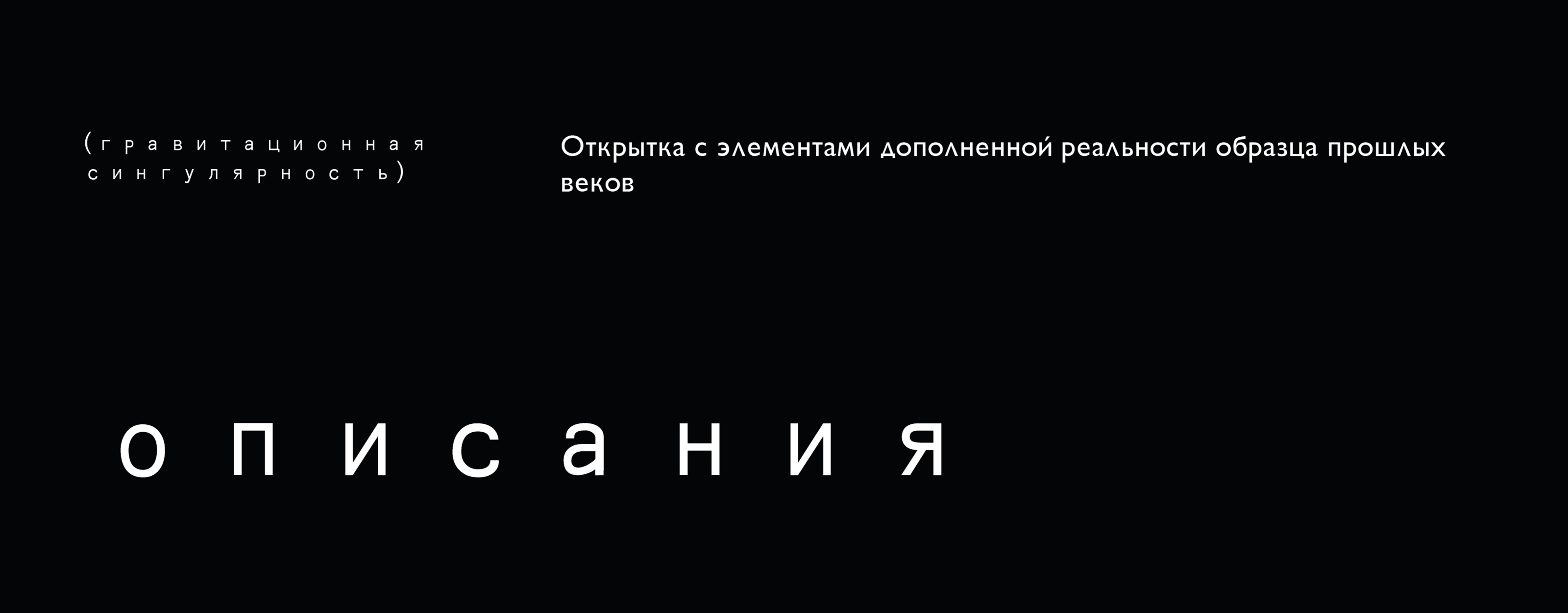 Проект "Сингулярность" — Изображение №12 — Интерфейсы, Графика на Dprofile