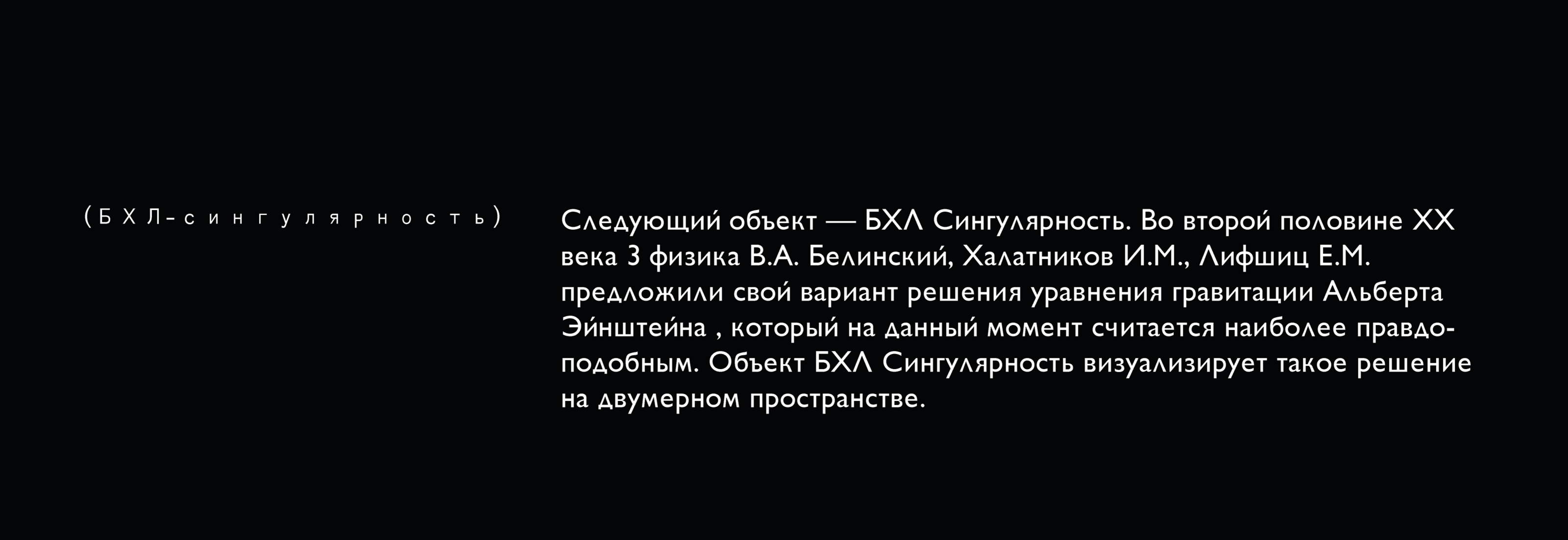 Проект "Сингулярность" — Изображение №6 — Интерфейсы, Графика на Dprofile