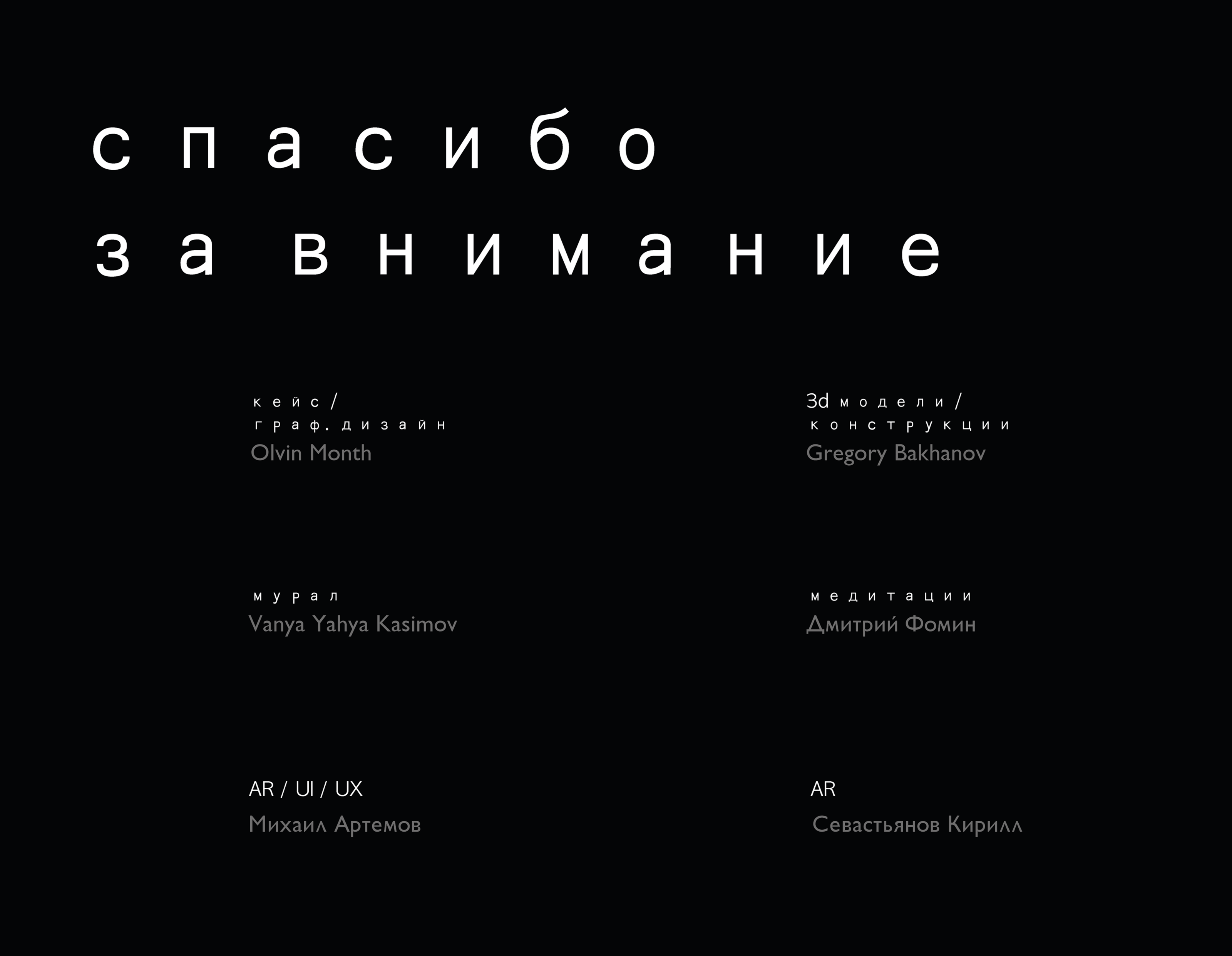 Проект "Сингулярность" — Изображение №14 — Интерфейсы, Графика на Dprofile