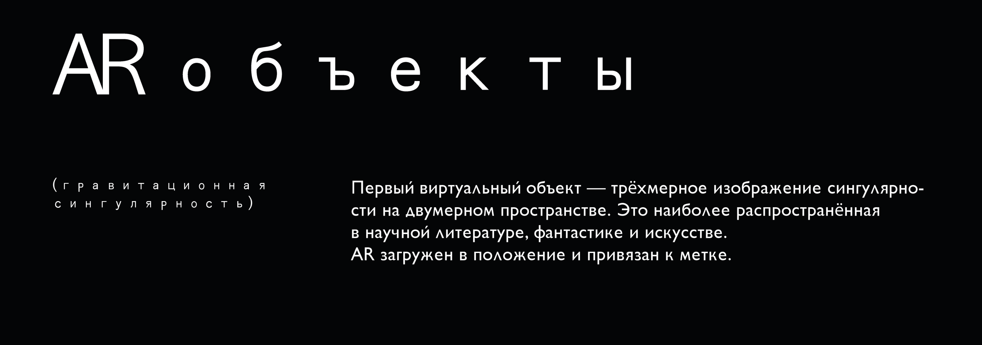 Проект "Сингулярность" — Изображение №4 — Интерфейсы, Графика на Dprofile