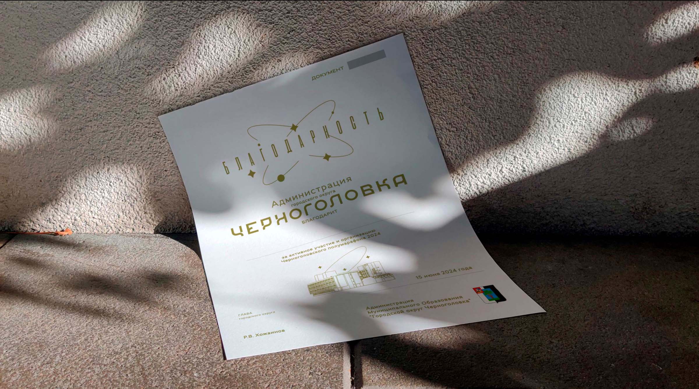 Черноголовка. Город науки — Изображение №7 — Брендинг, Иллюстрация на Dprofile