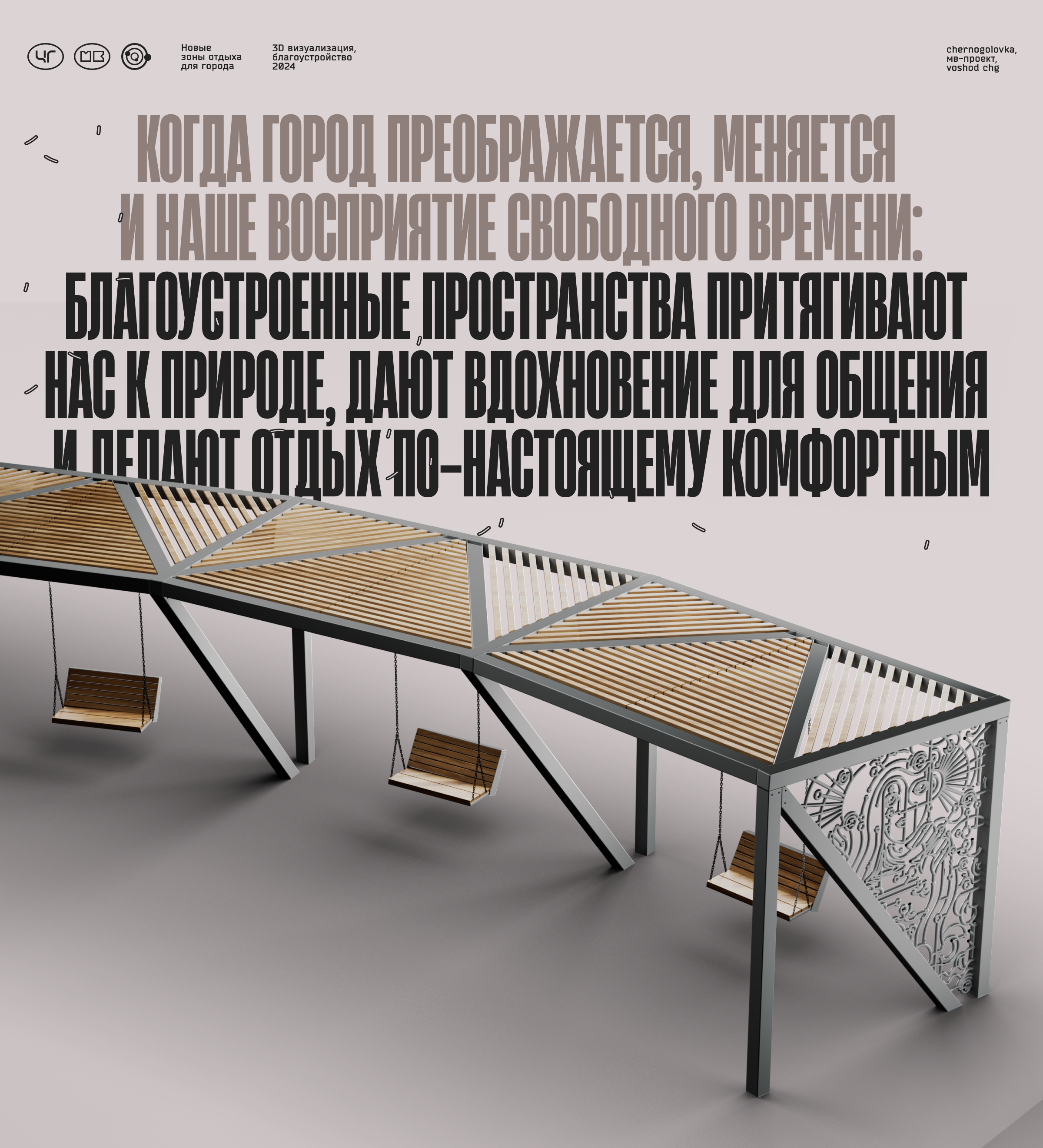Новые зоны отдыха для города — Изображение №2 — Графика, 3D на Dprofile