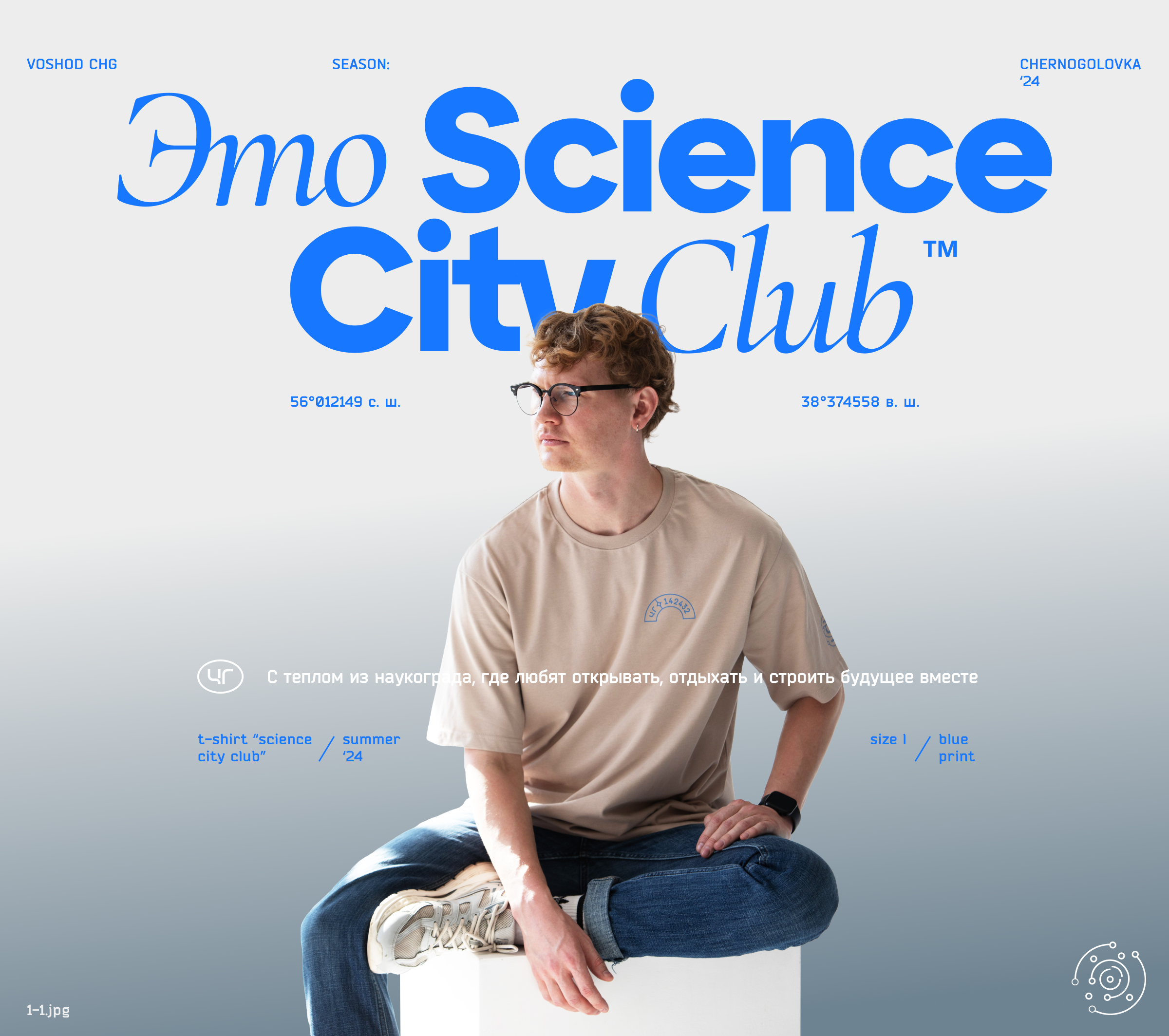 Городской мерч — Изображение №1 — Брендинг, Графика на Dprofile