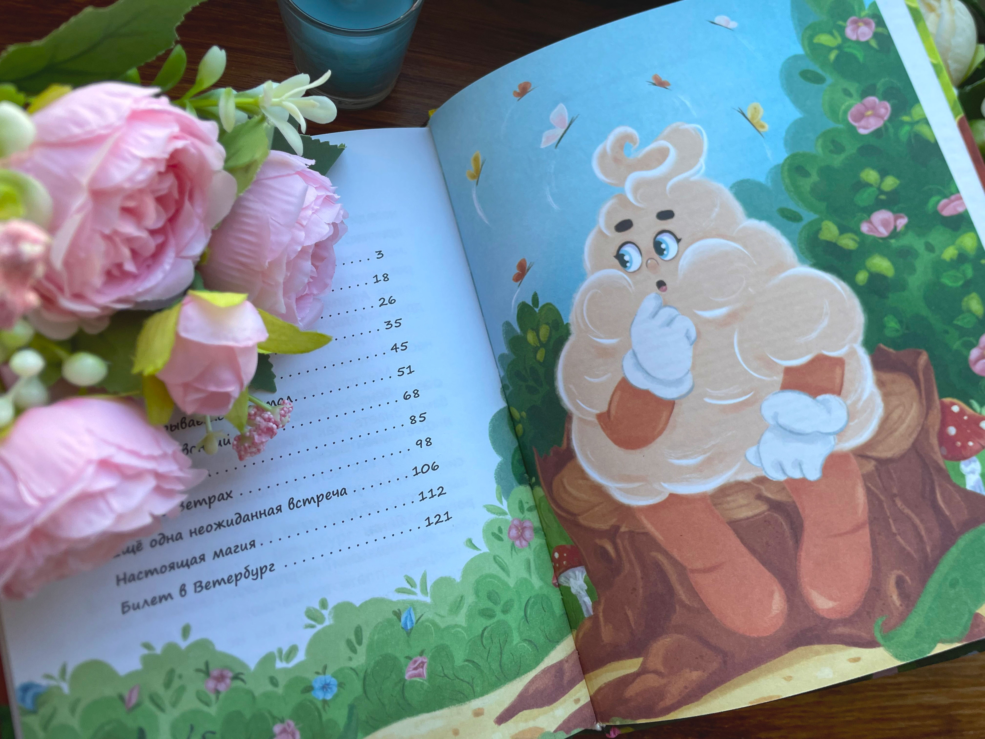 Детская книга "Каникулы с Ветерком" — Изображение №14 — Иллюстрация на Dprofile