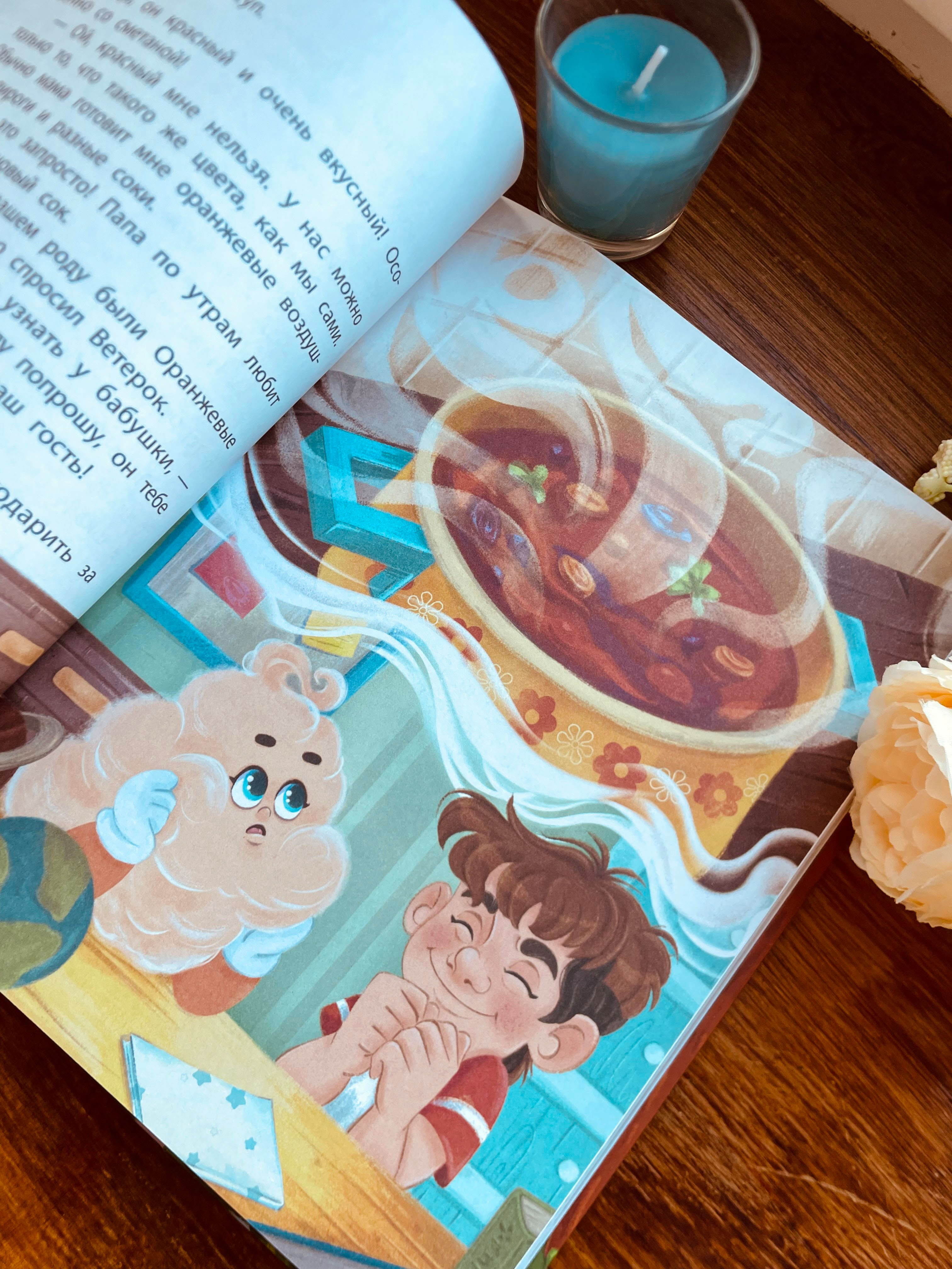 Детская книга "Каникулы с Ветерком" — Изображение №11 — Иллюстрация на Dprofile