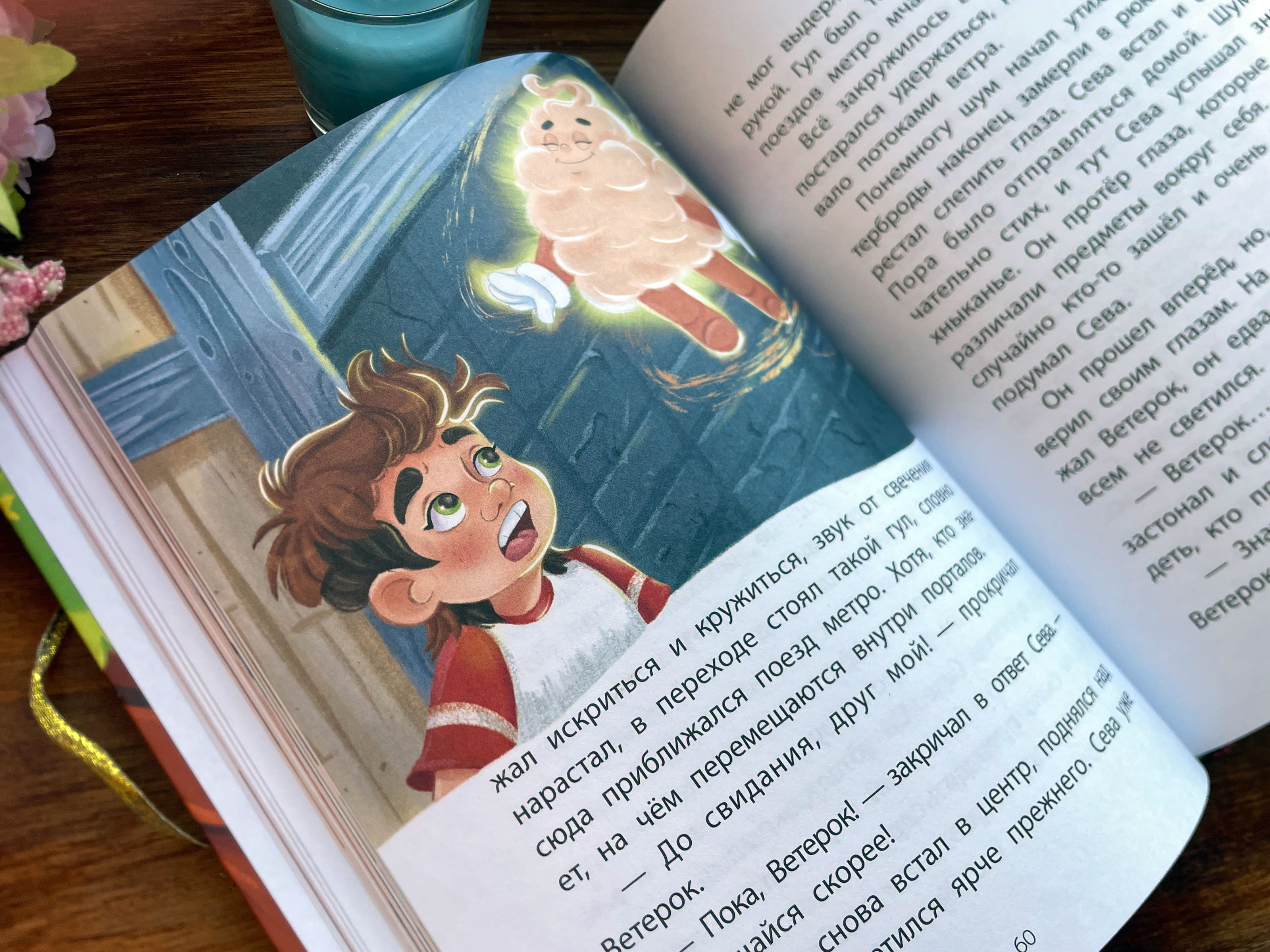 Детская книга "Каникулы с Ветерком" — Изображение №13 — Иллюстрация на Dprofile