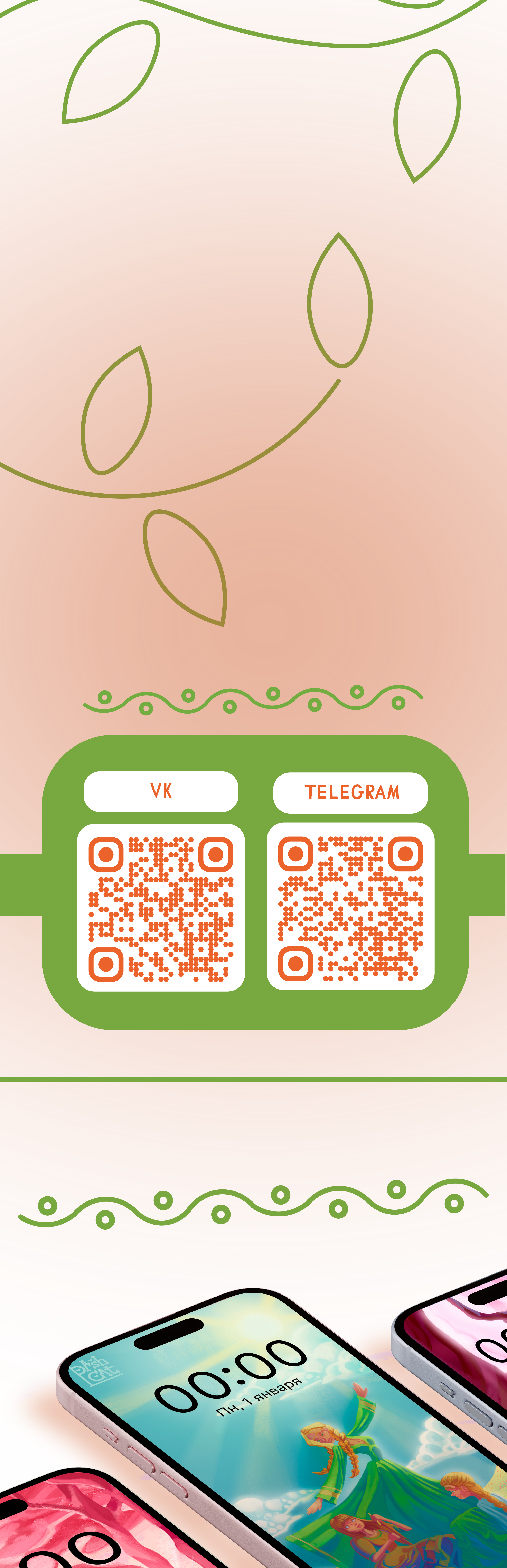 Тематические заставки на телефон — Изображение №8 — Иллюстрация на Dprofile