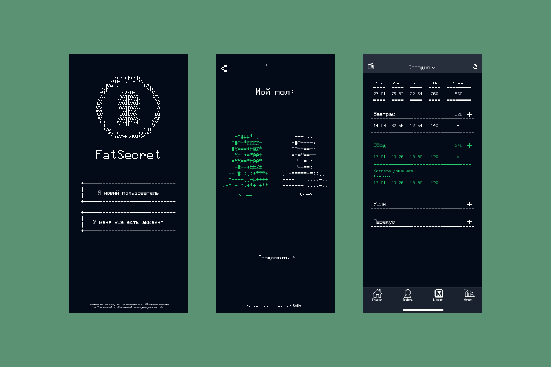 FatSecret — Изображение №1 — Интерфейсы на Dprofile