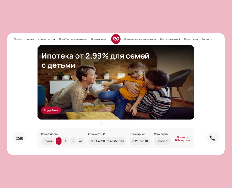 РГ-Девелопмент на Dprofile