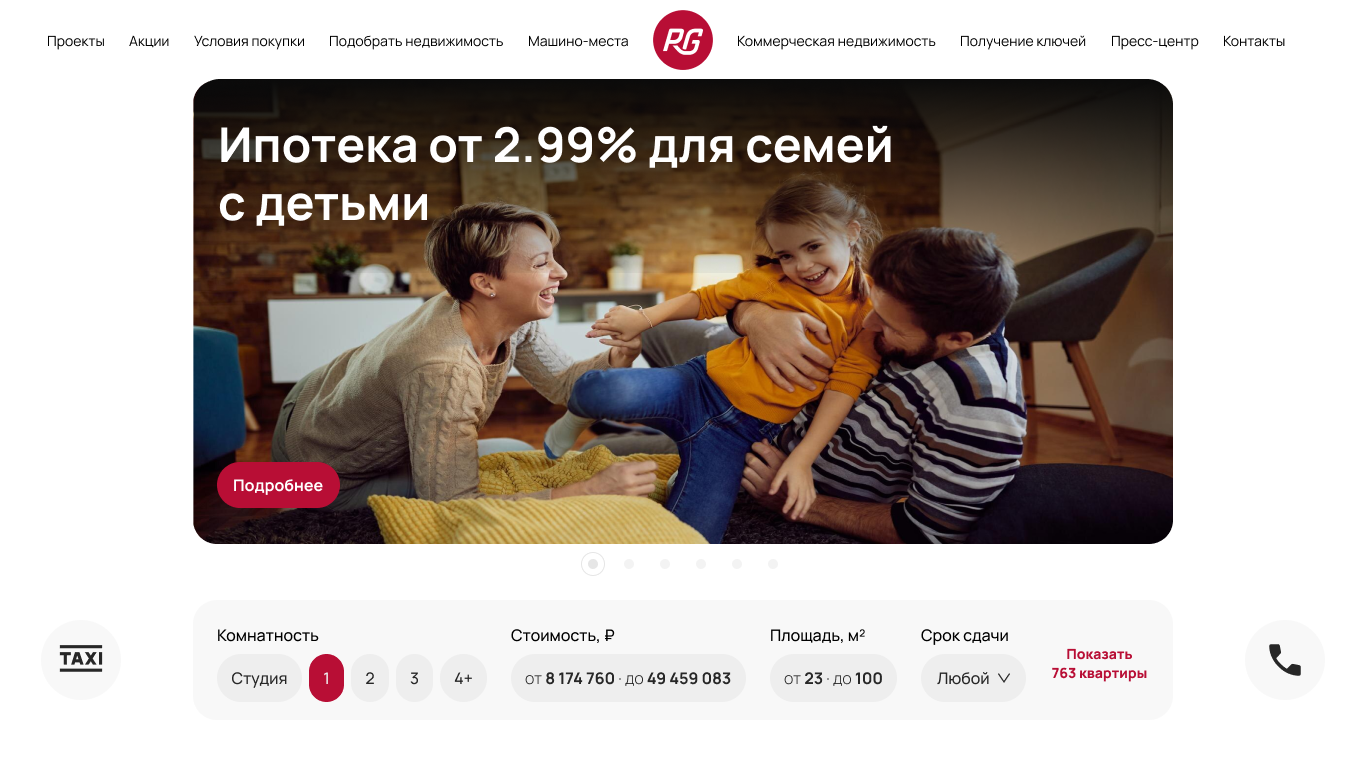 РГ-Девелопмент — Изображение №1 — Интерфейсы на Dprofile