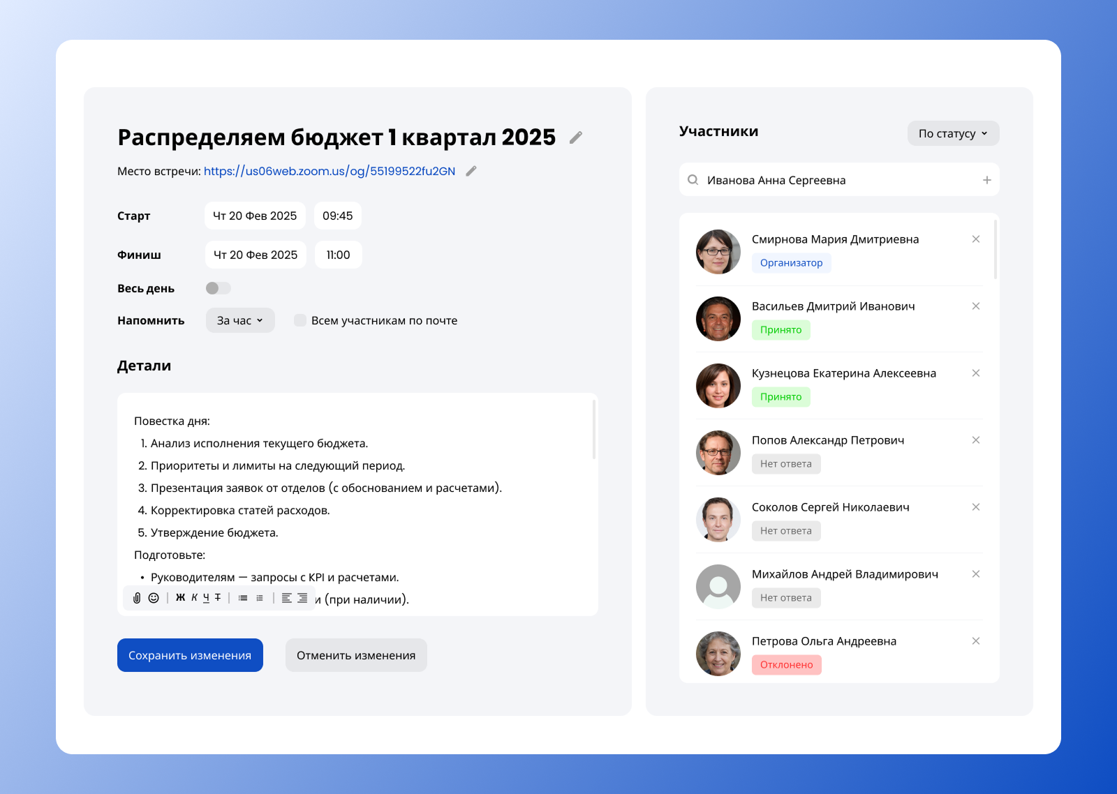Outlook: редактировать встречу — Изображение №1 — Интерфейсы на Dprofile