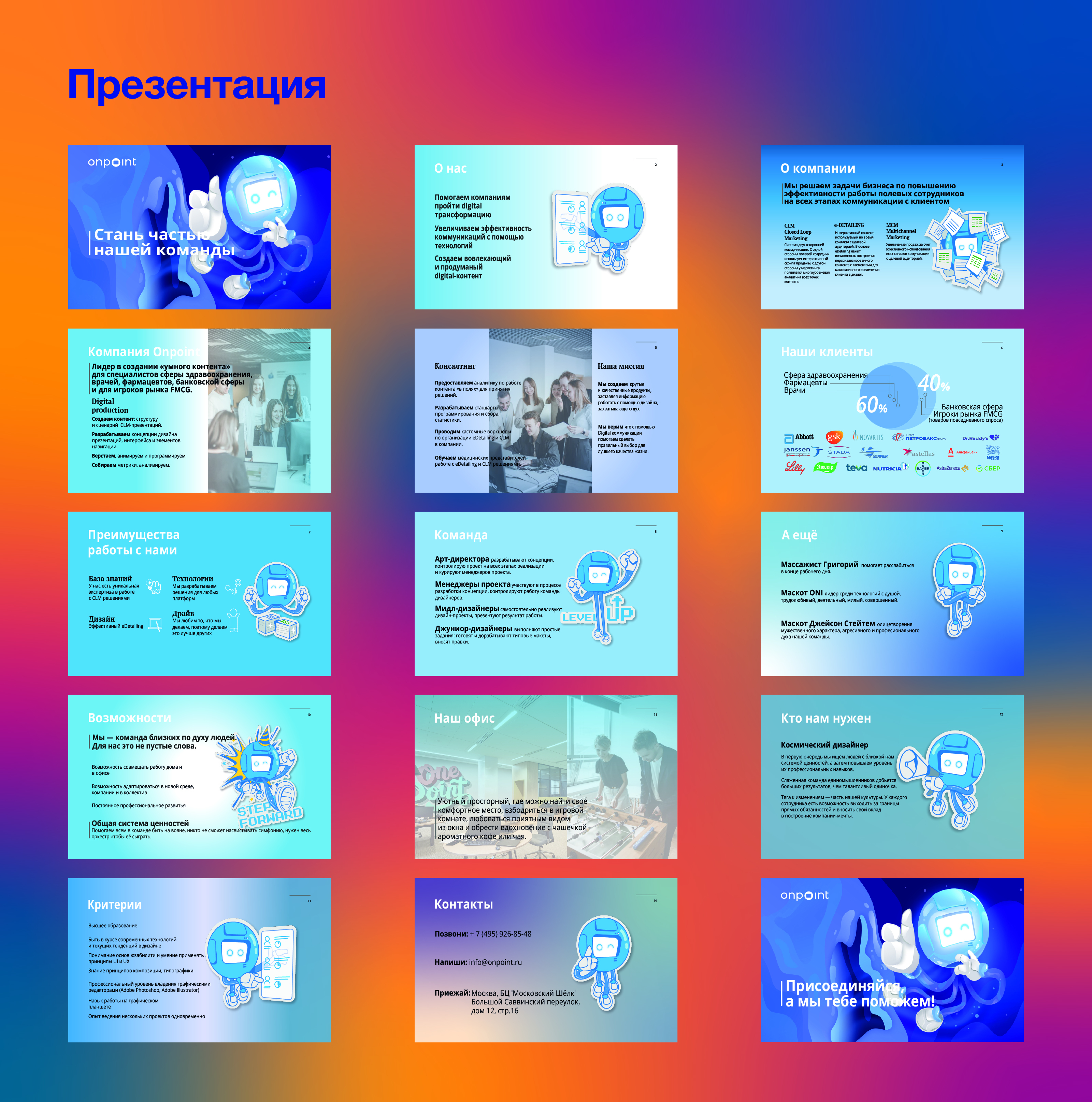 Портфолио — Изображение №12 — Графика на Dprofile