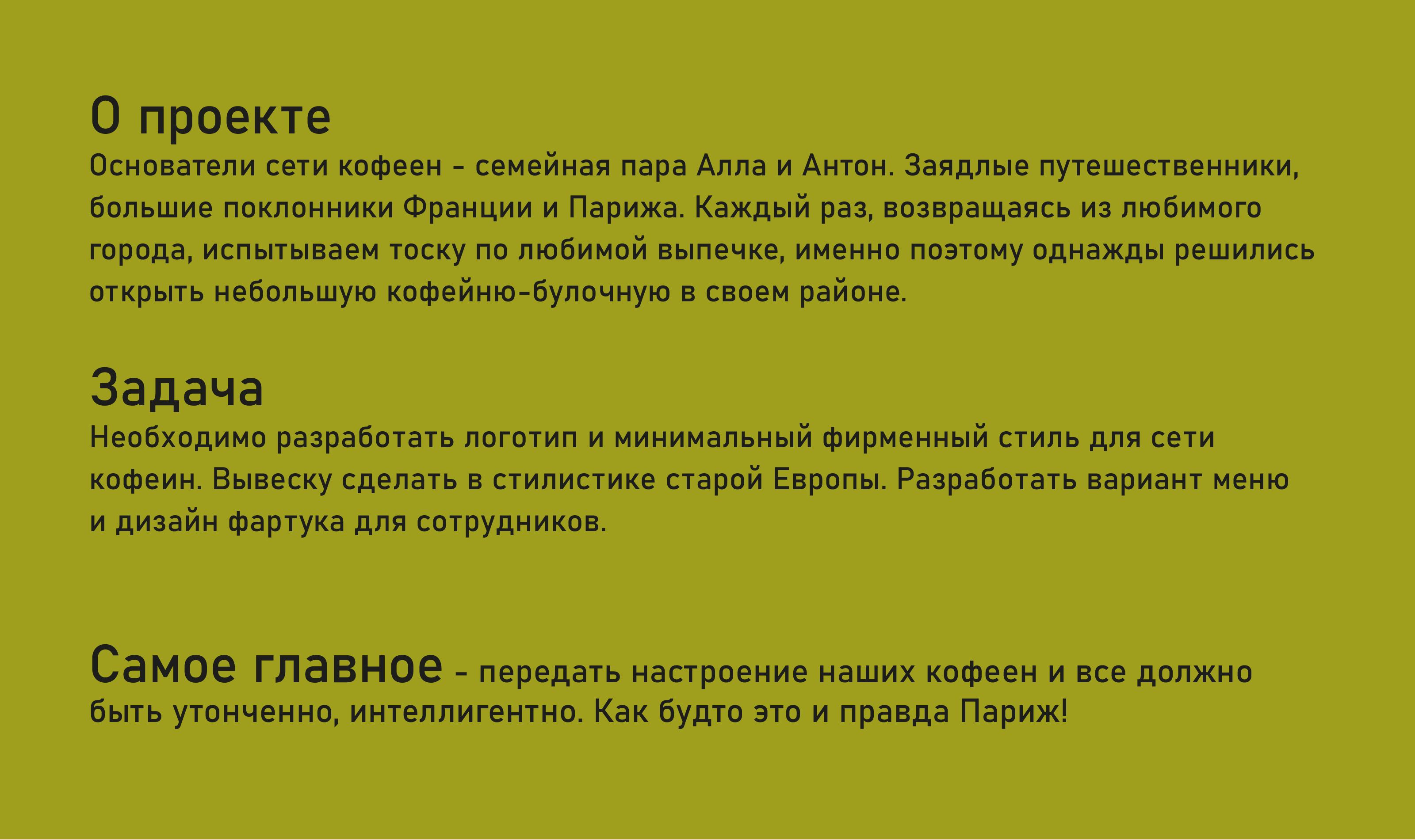 Le petit Paris — Изображение №2 — Брендинг на Dprofile