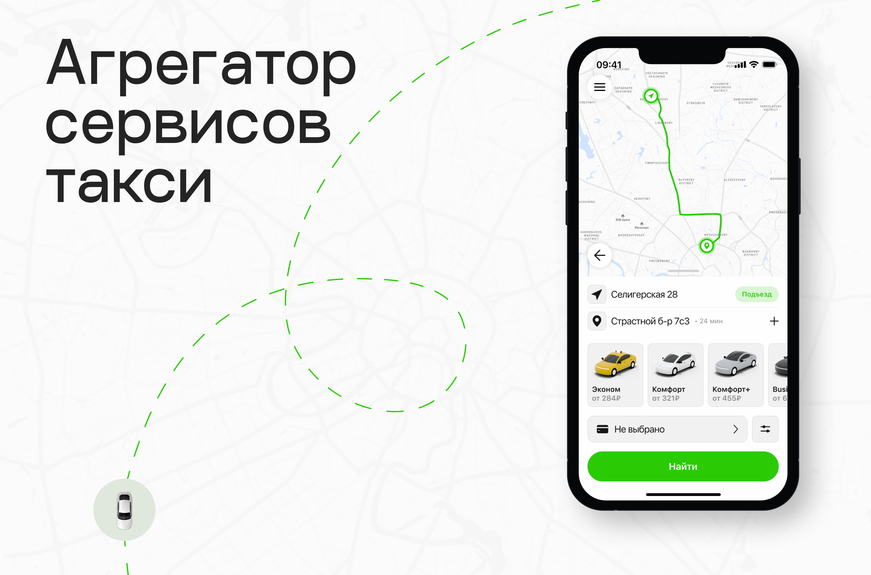 UNION | Taxi Mobile App — Изображение №1 — Интерфейсы на Dprofile